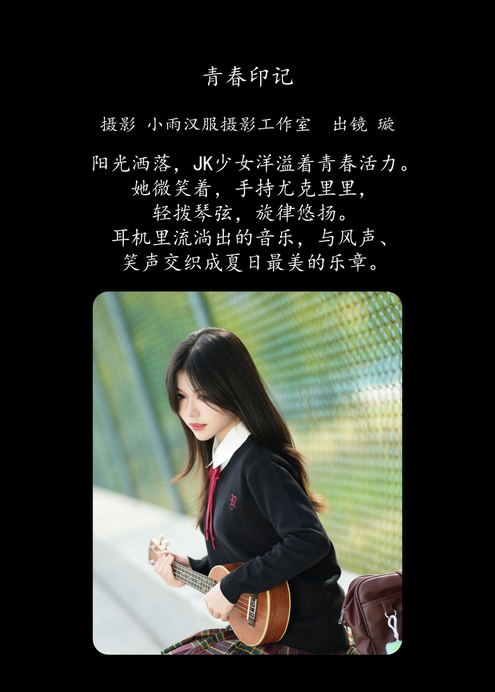 图片[2]-璇 – 《青春印记》[26P]-COS写真在线网