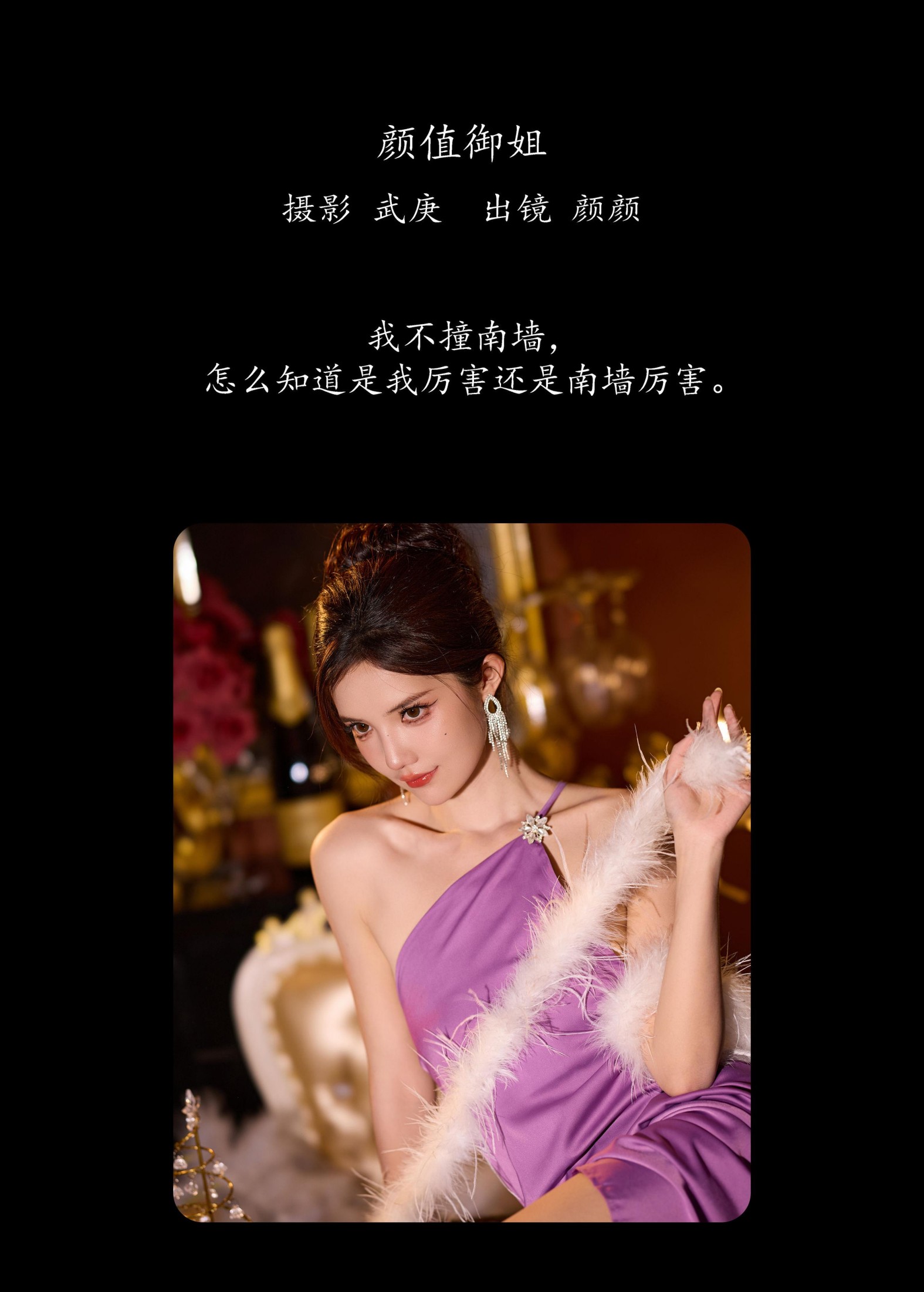 图片[2]-多米Domy – 《颜值御姐》[27P]-COS写真在线网