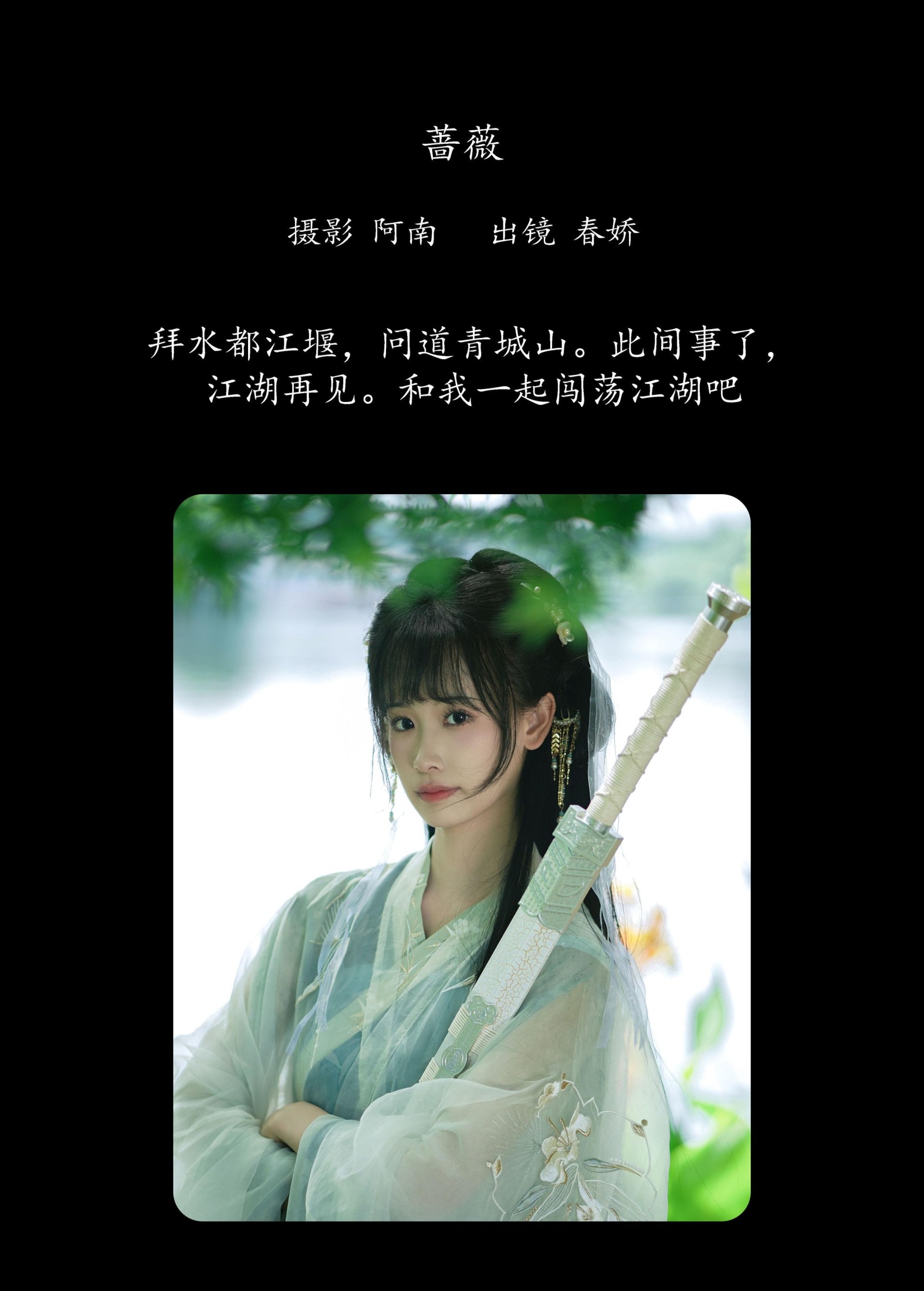 图片[2]-春娇 – 《小师妹》[22P]-COS写真在线网