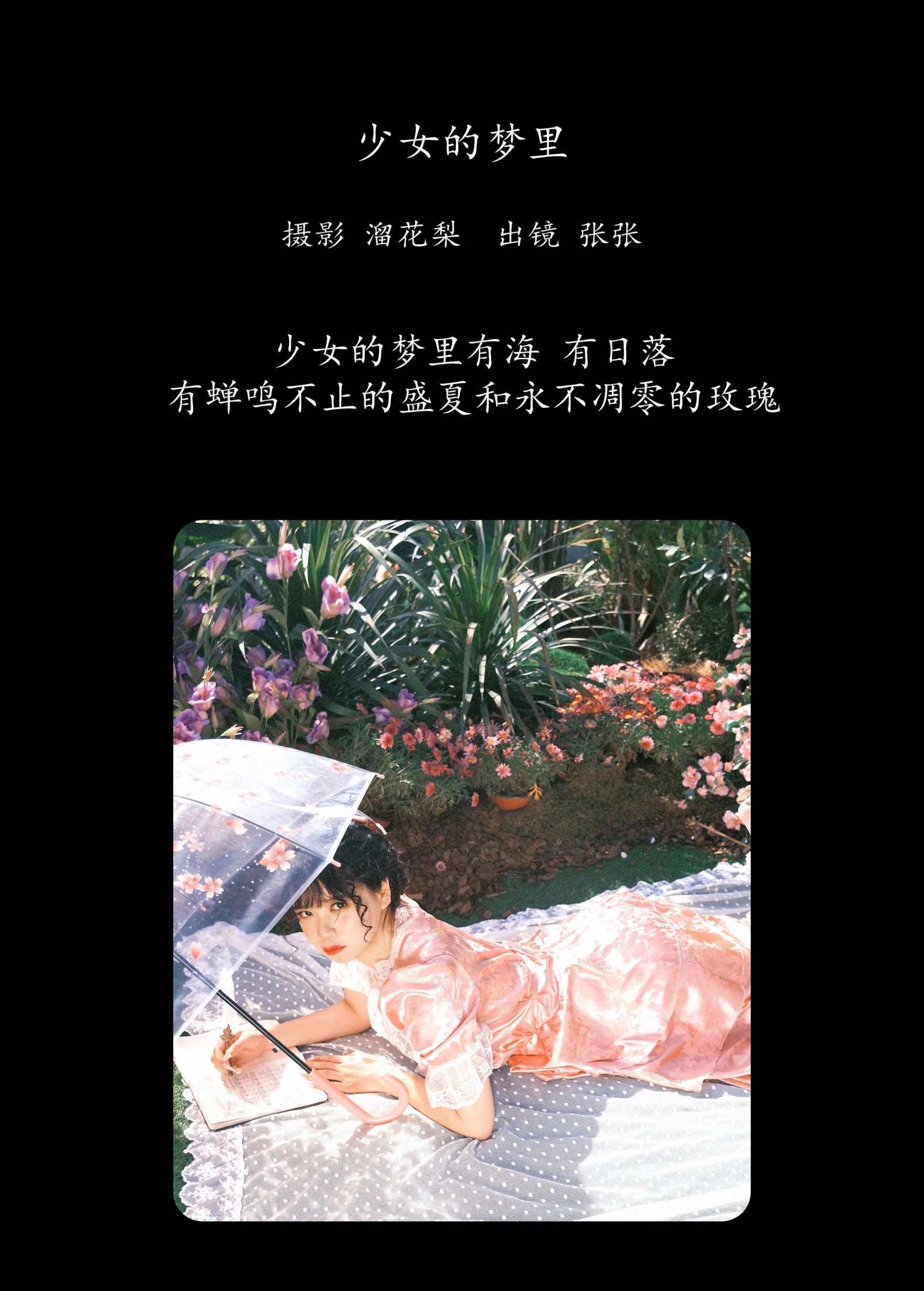 图片[2]-张张 – 《少女的梦里》[18P]-COS写真在线网