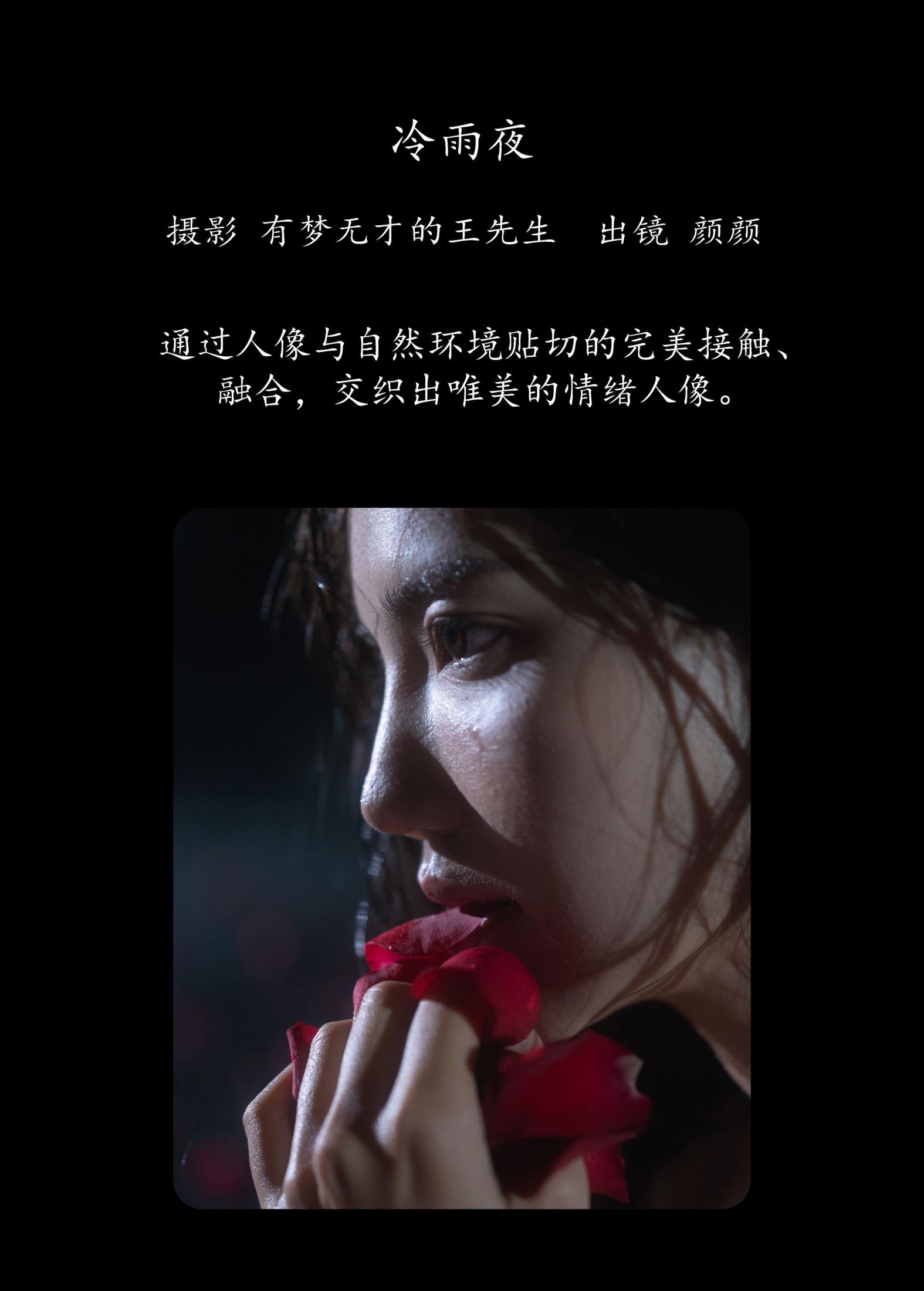 图片[2]-多米Domy – 《冷雨夜》[24P]-COS写真在线网