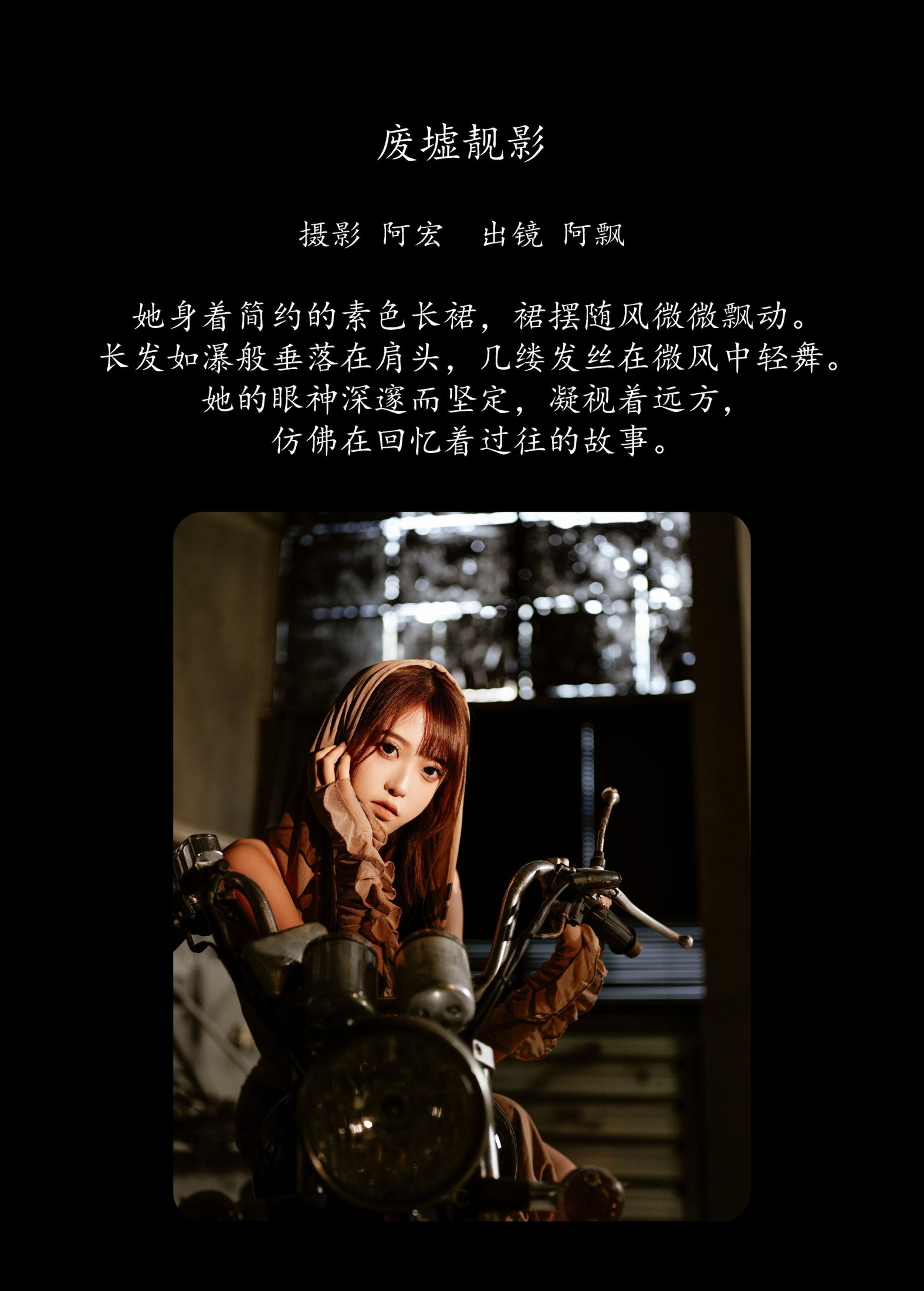 图片[2]-Yuri小阿飘 – 《废墟靓影》[23P]-COS写真在线网