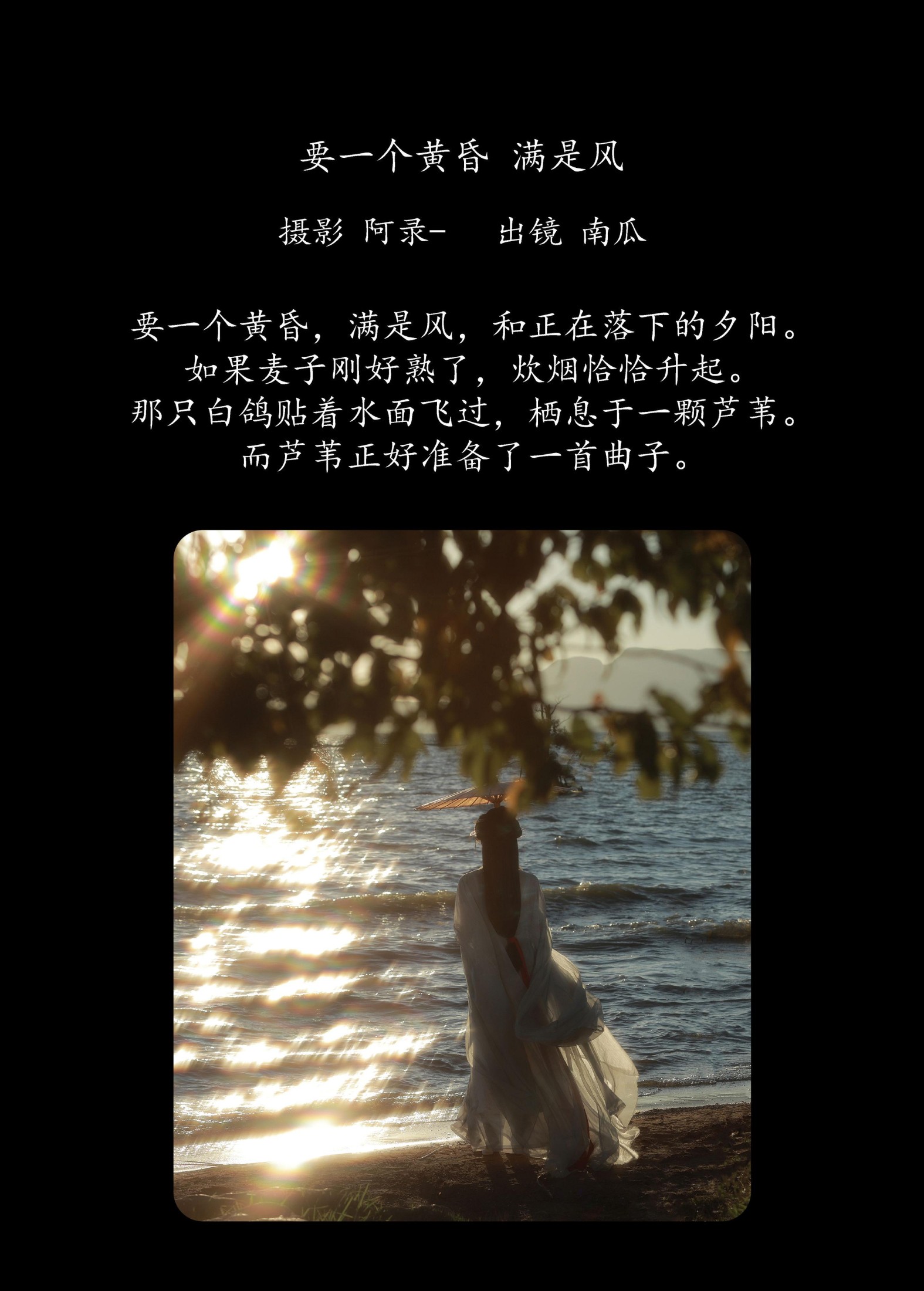 图片[2]-南瓜 – 《要一个黄昏，满是风》[22P]-COS写真在线网