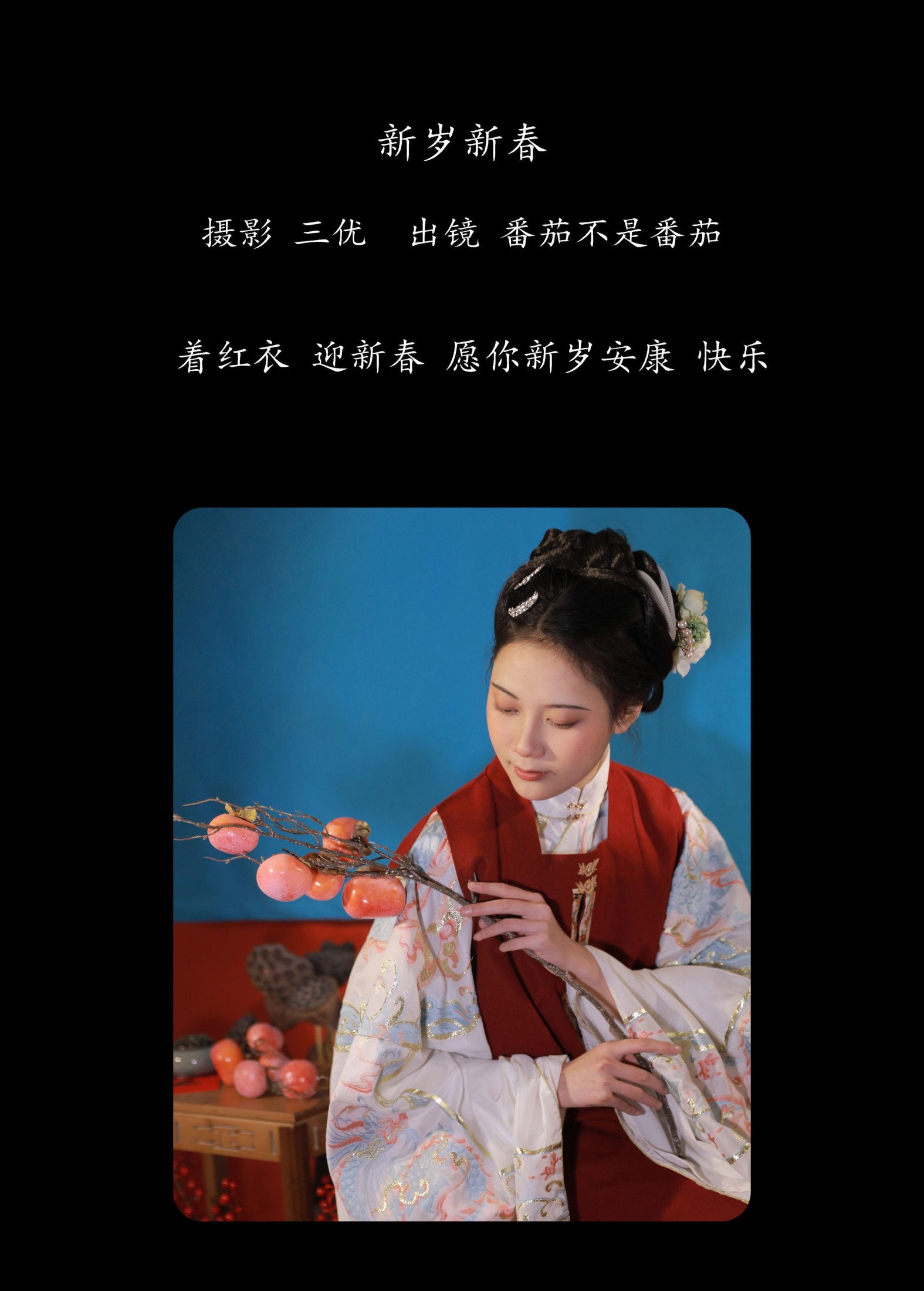 图片[2]-番茄不是番茄 – 《新岁新春》[15P]-COS写真在线网