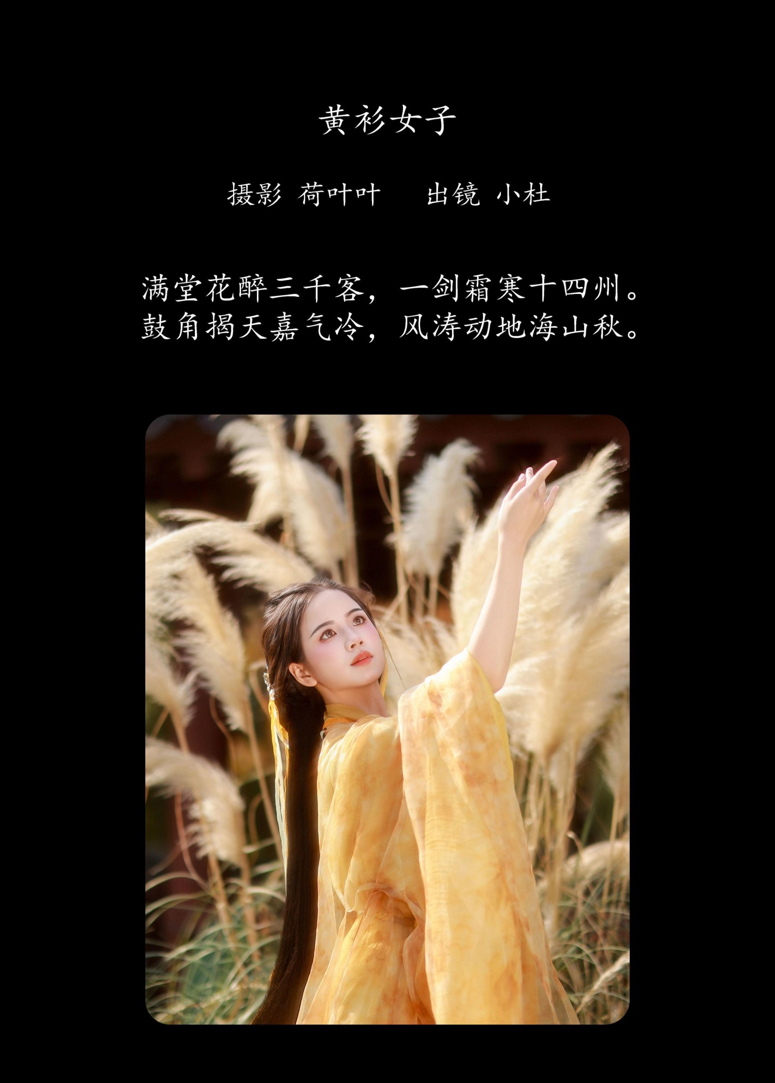 图片[2]-小杜同学 – 《黄衫女子》[22P]-COS写真在线网