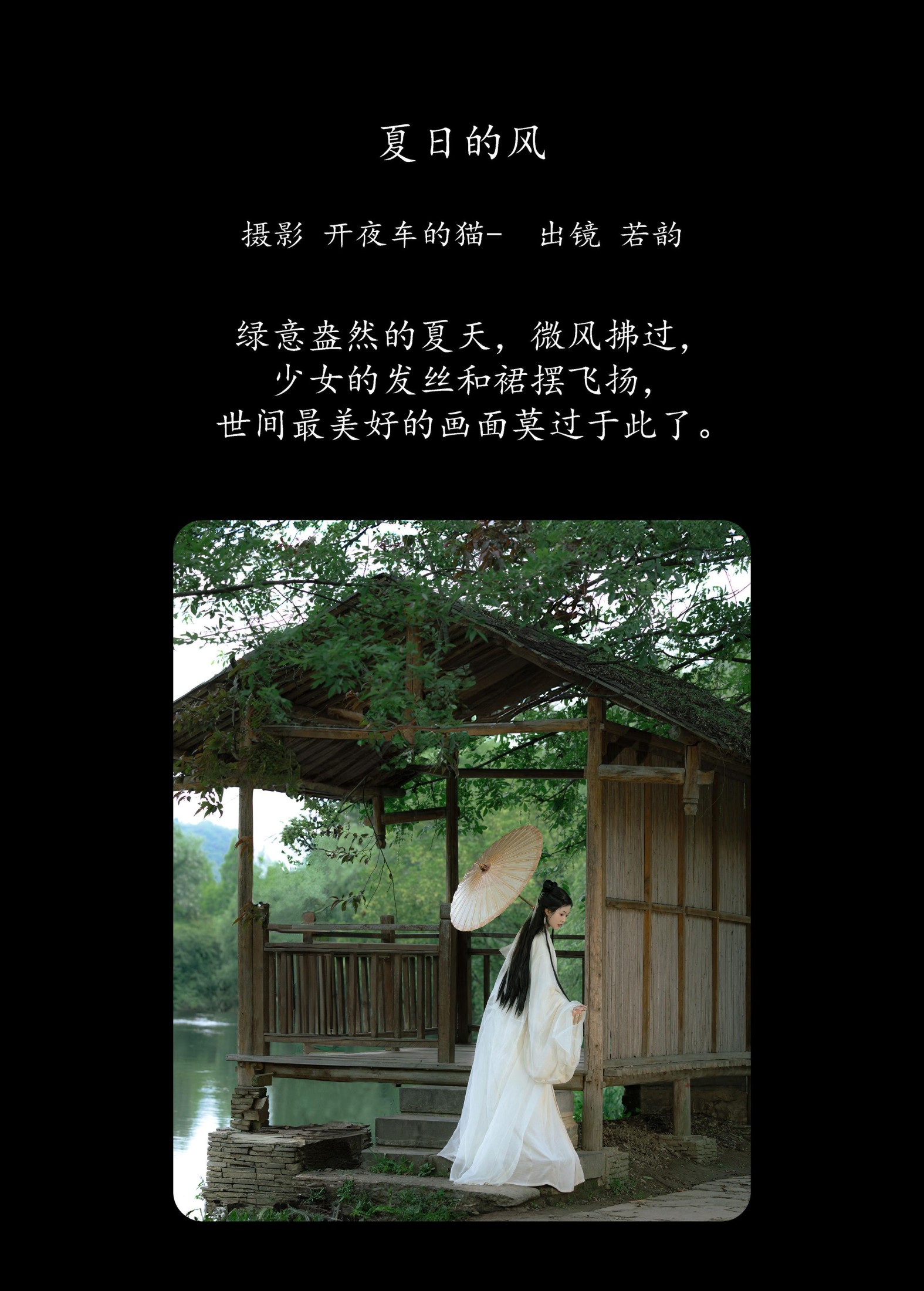 图片[2]-– 《夏日的风》[16P]-COS写真在线网