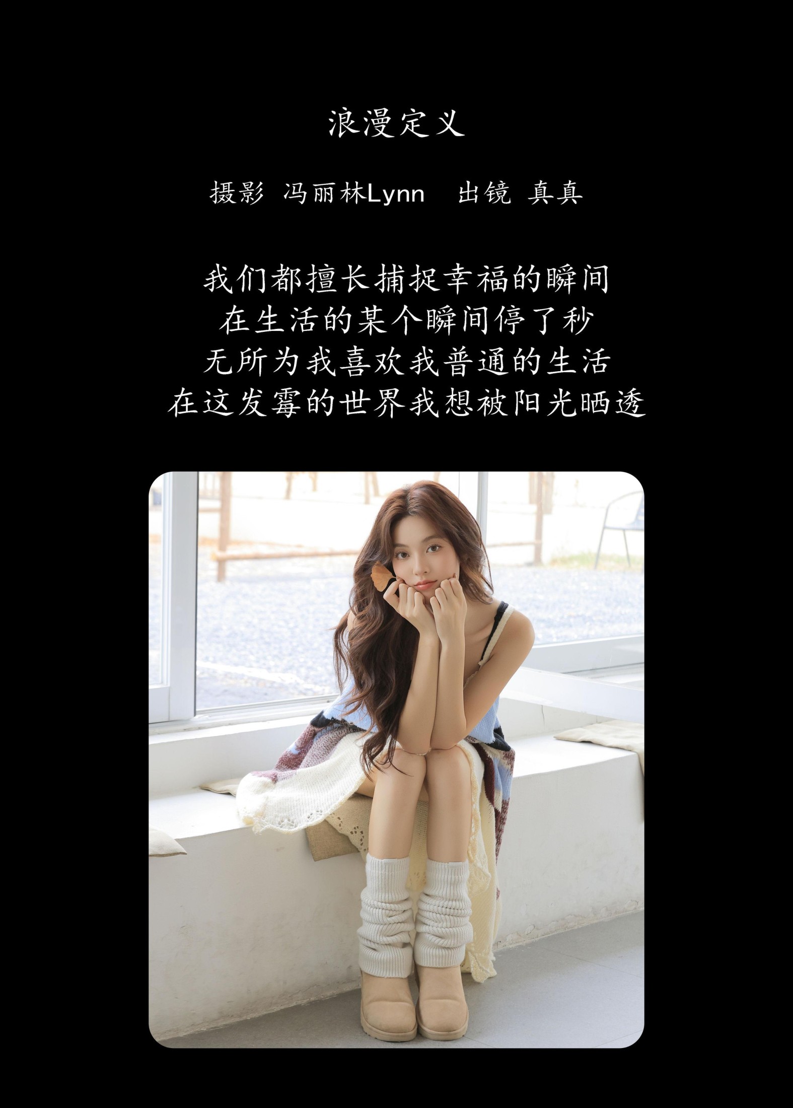 图片[2]-林士真 – 《浪漫定义》[25P]-COS写真在线网