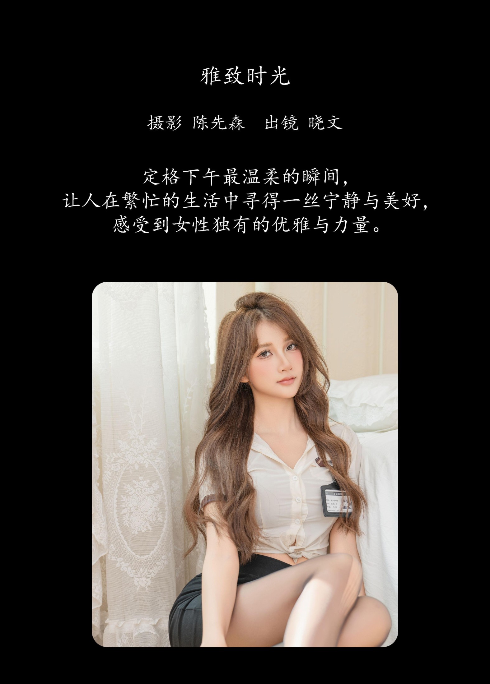 图片[2]-晓文 – 《雅致时光》[31P]-COS写真在线网