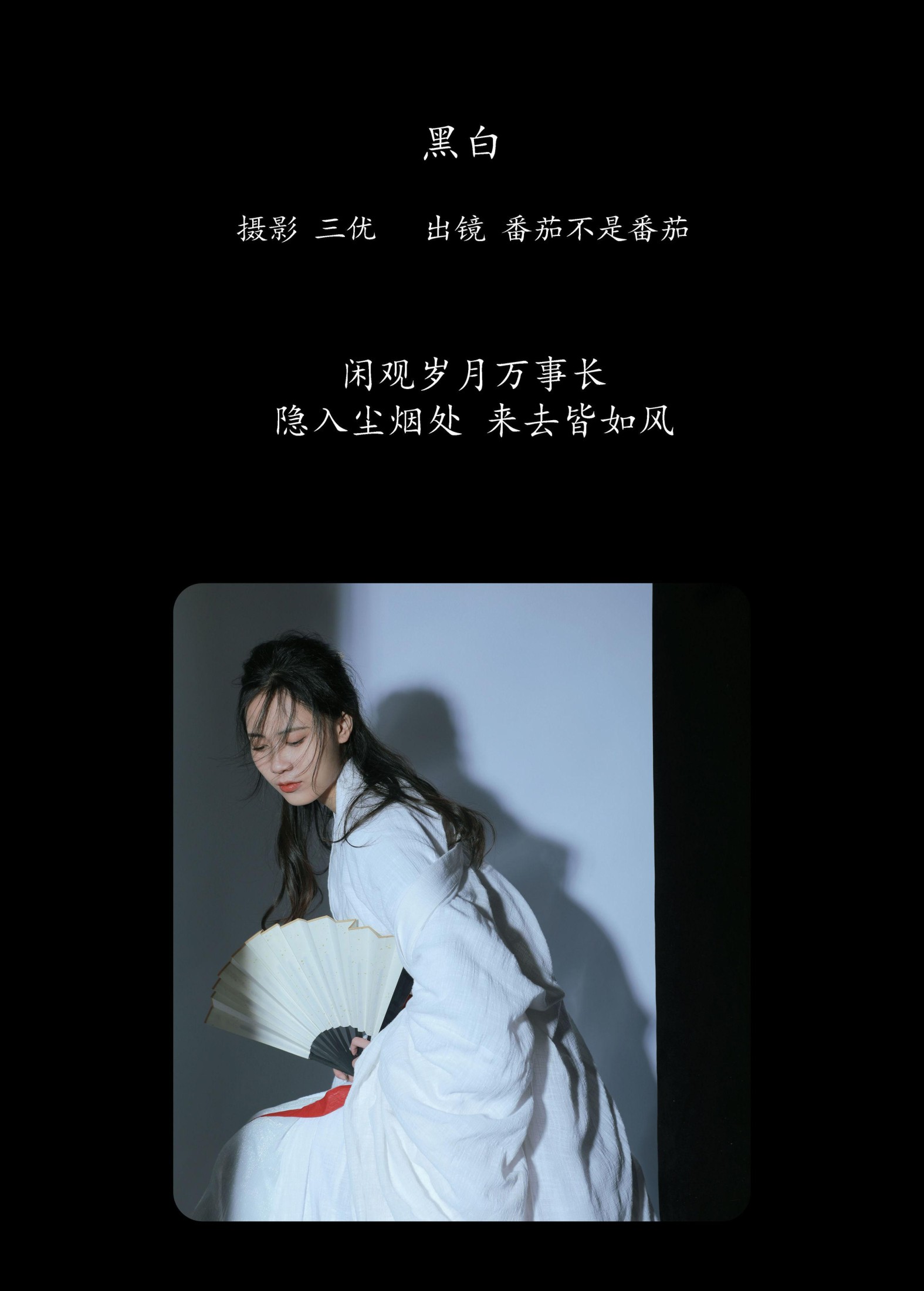 图片[2]-番茄不是番茄 – 《黑白》[15P]-COS写真在线网