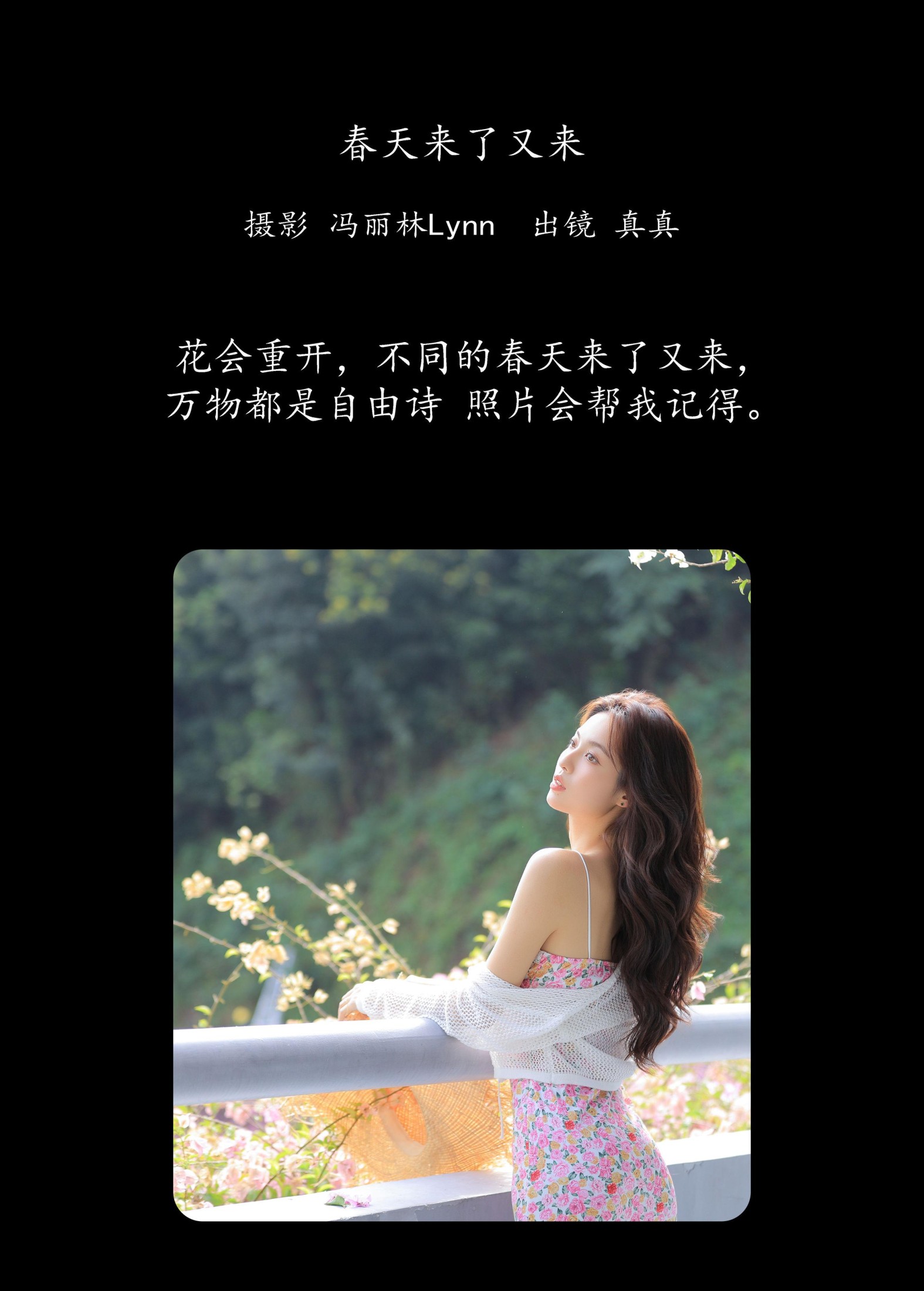 图片[2]-林士真 – 《春天来了又来》[22P]-COS写真在线网