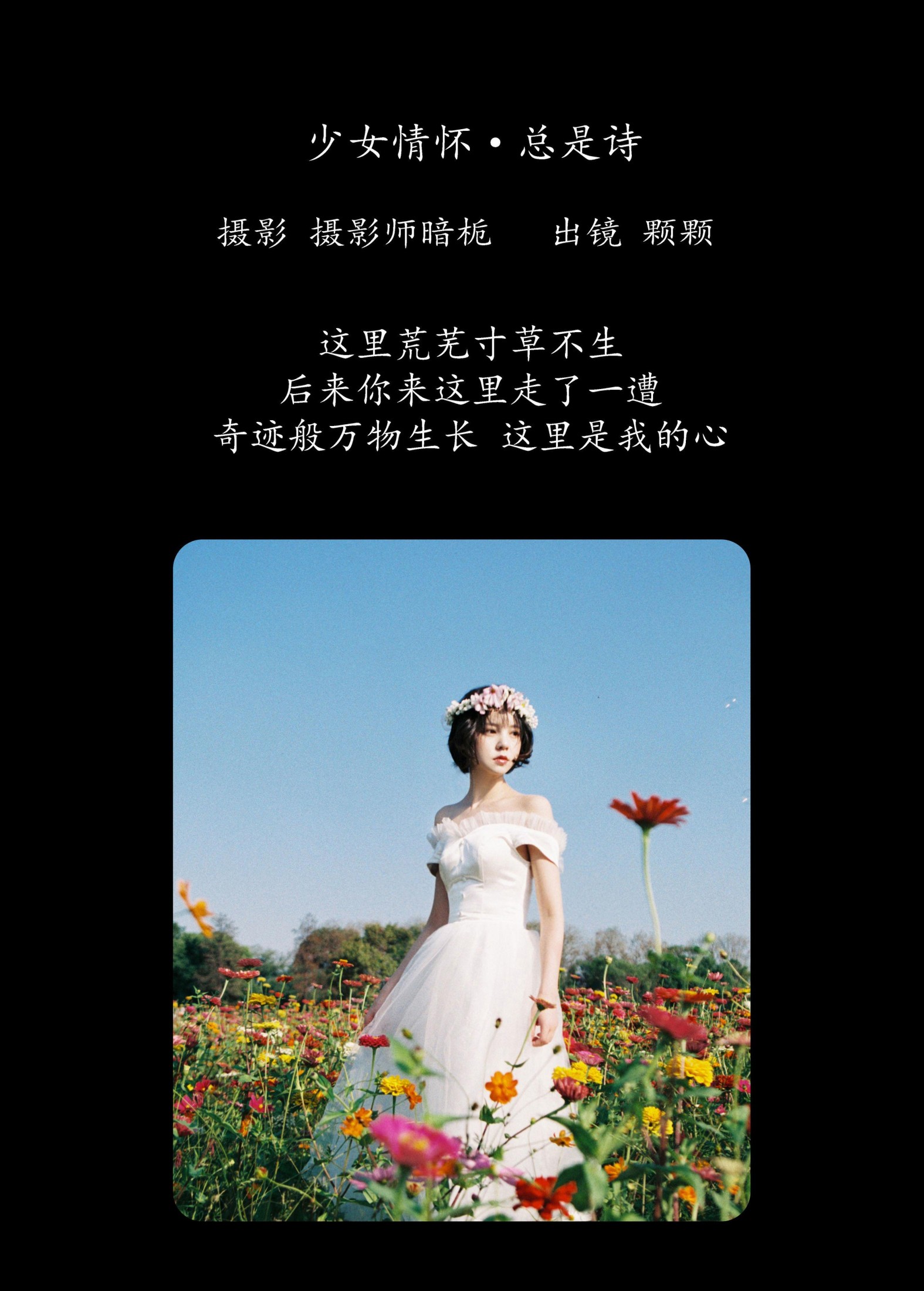 图片[2]-雨一颗 – 《少女情怀总是诗》[35P]-COS写真在线网
