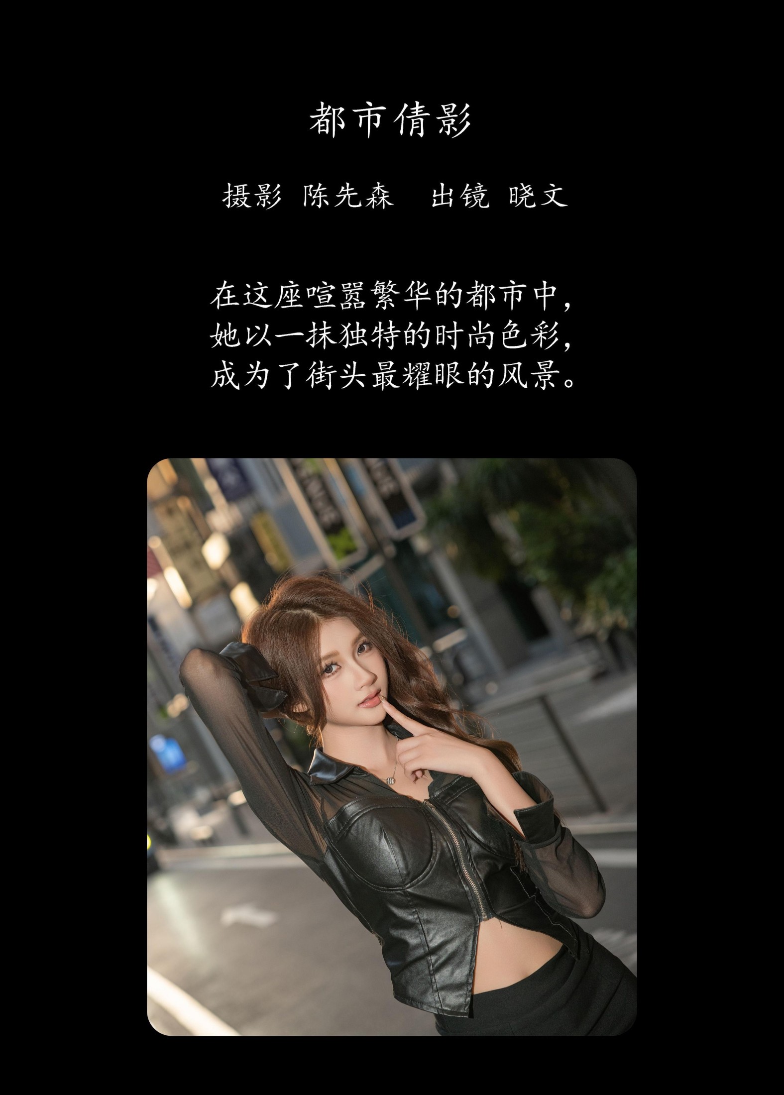 图片[2]-晓文 – 《都市倩影》[27P]-COS写真在线网