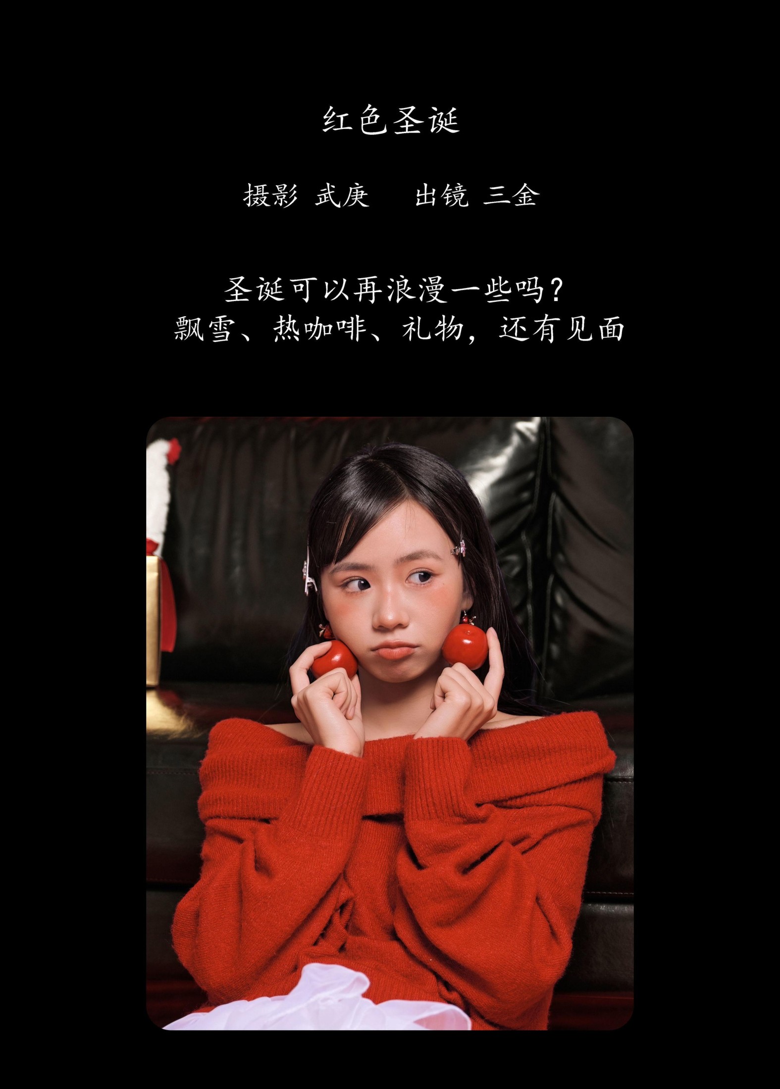图片[2]-是三金呀 – 《红色圣诞》[29P]-COS写真在线网