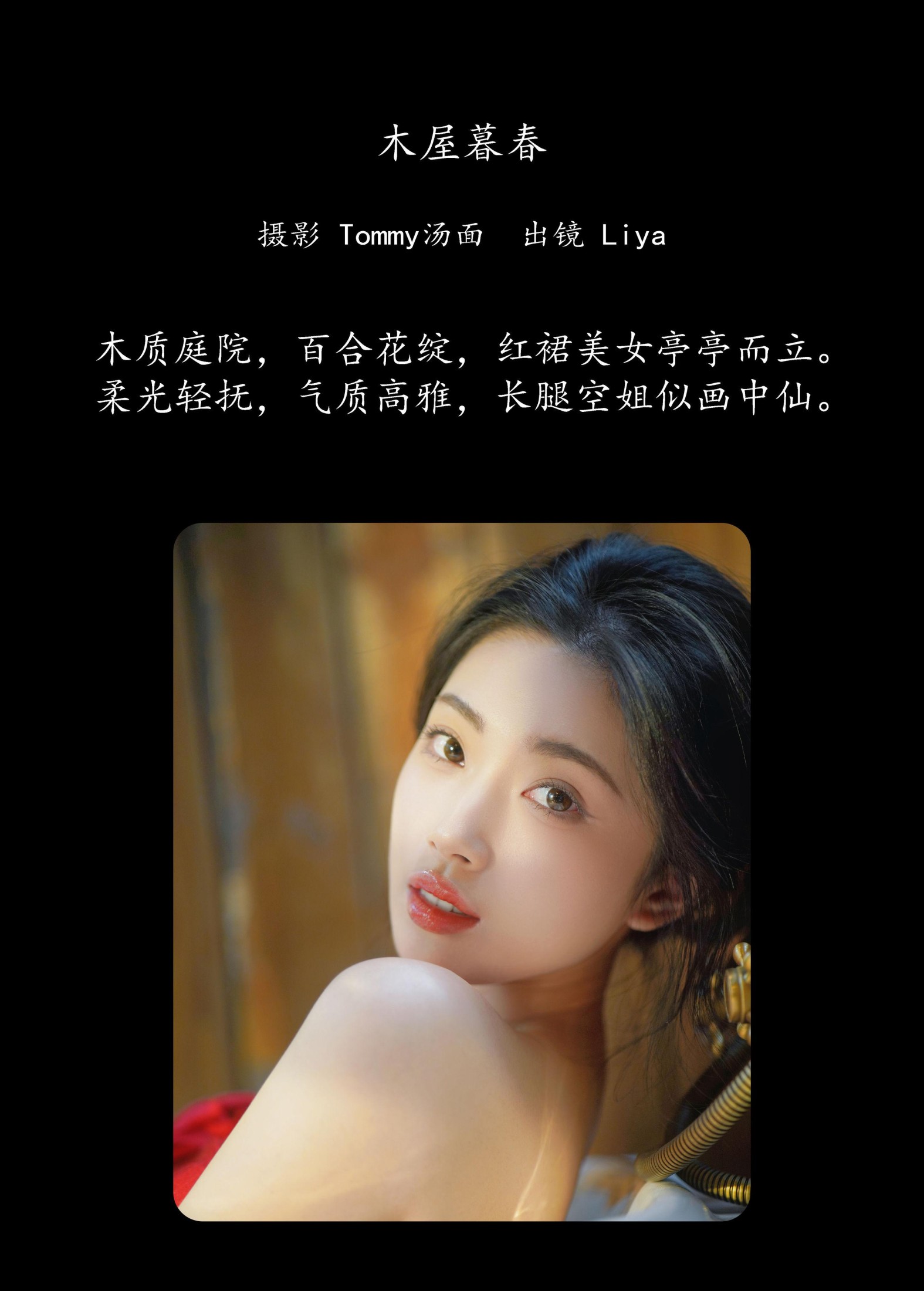 图片[2]-Liya – 《木屋暮春》[34P]-COS写真在线网