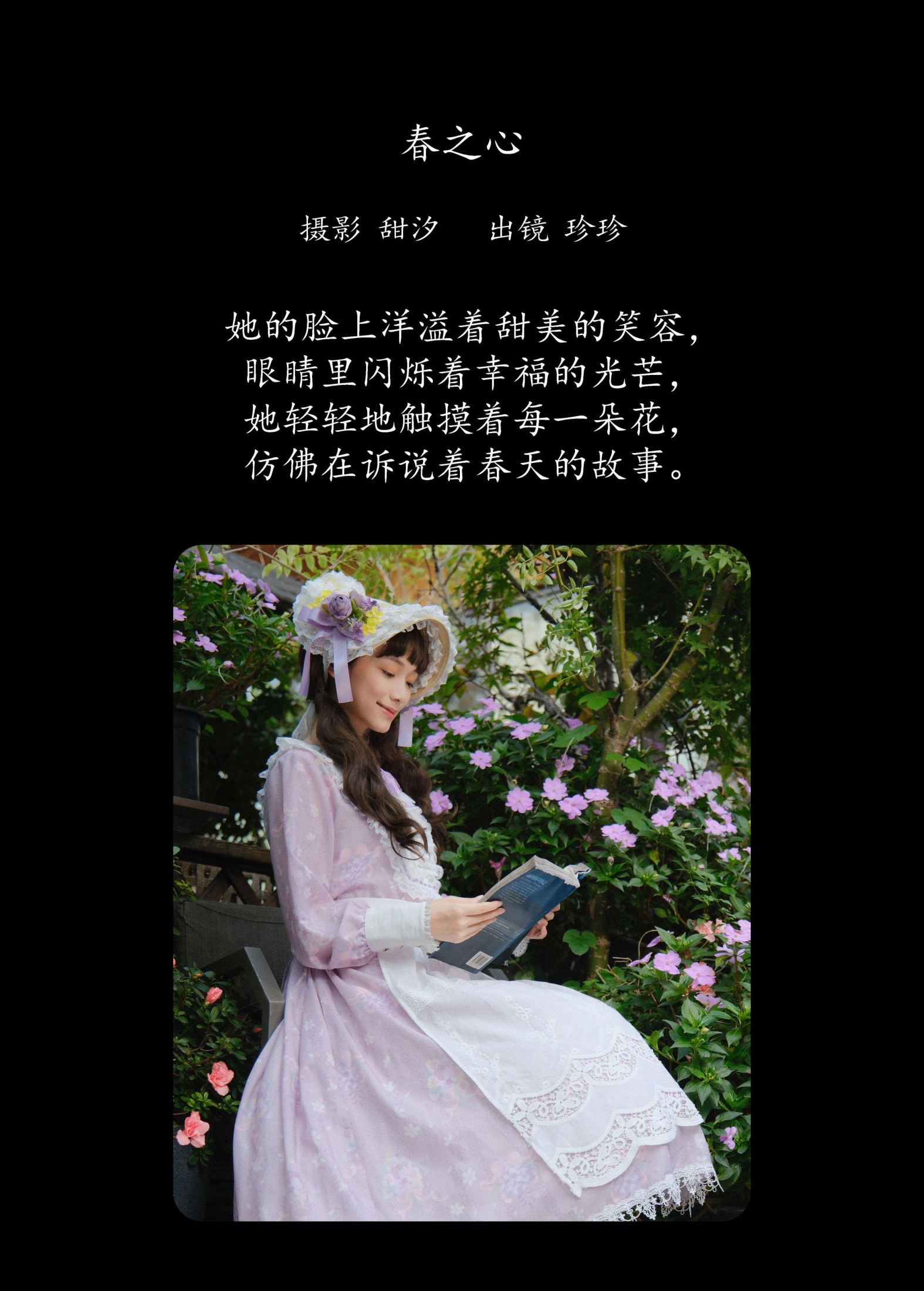 图片[2]-Zzzhen – 《春之心》[22P]-COS写真在线网