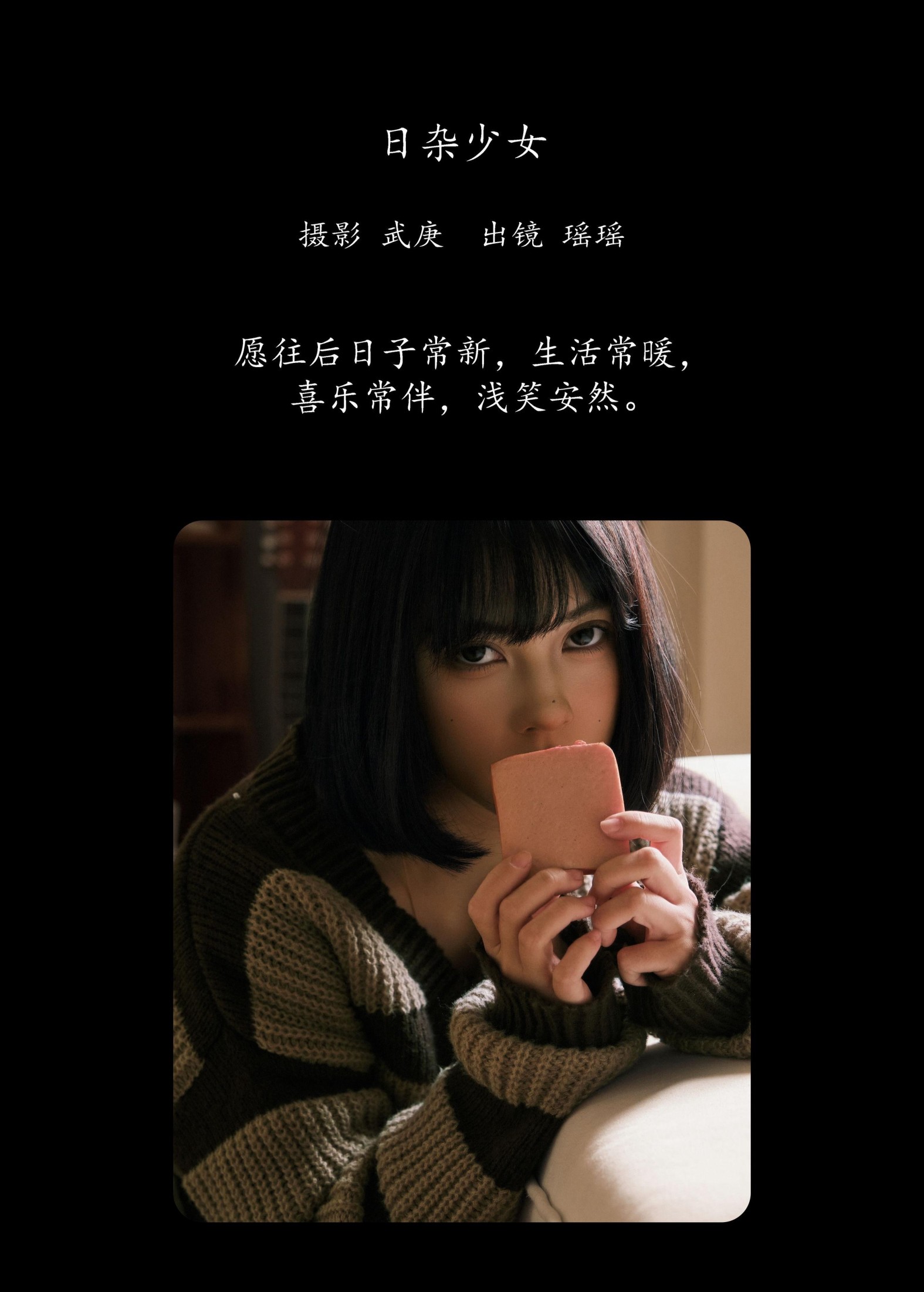 图片[2]-悲伤薯条555 – 《日杂少女》[54P]-COS写真在线网