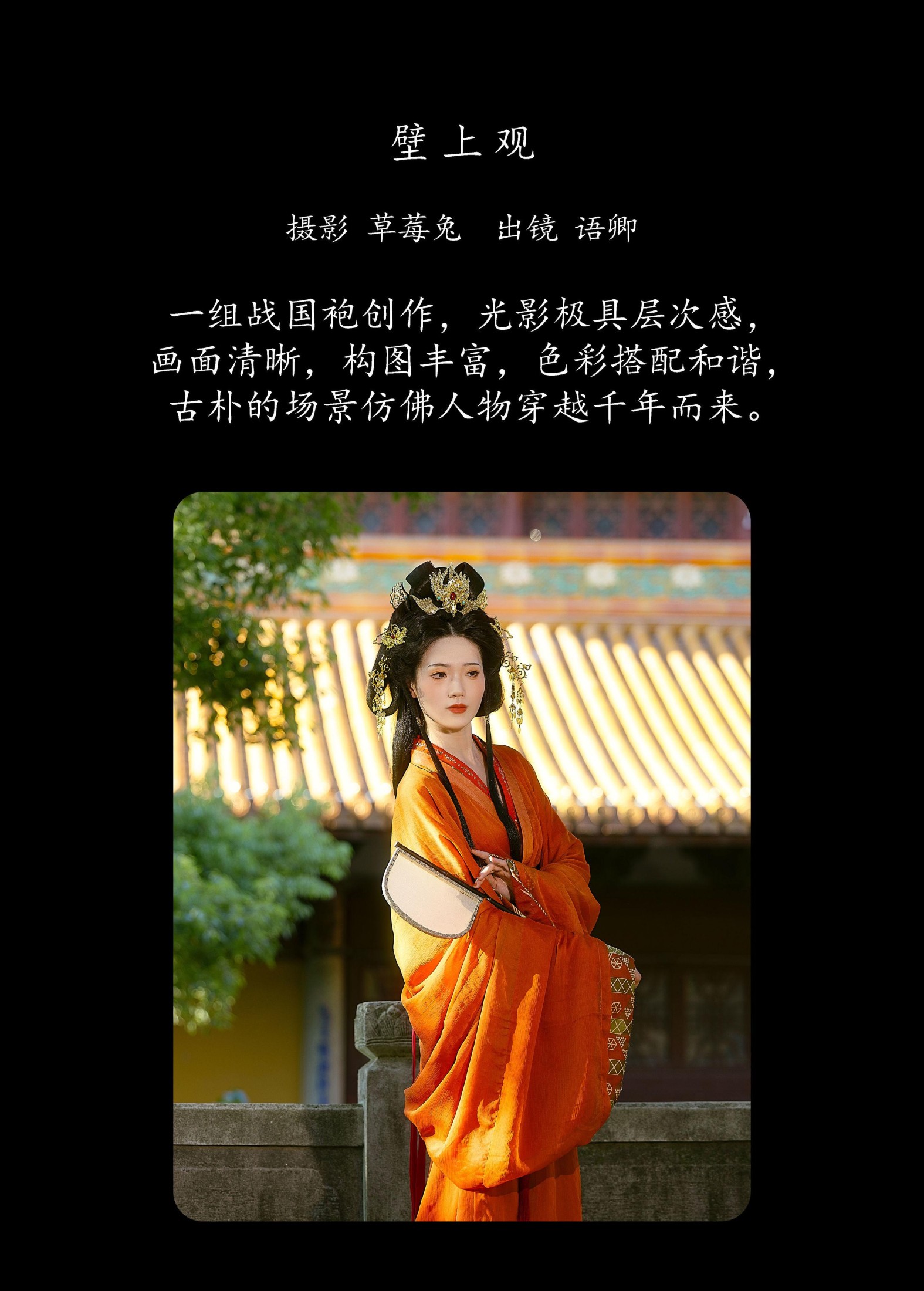 图片[2]-语卿 – 《壁上观》[22P]-COS写真在线网