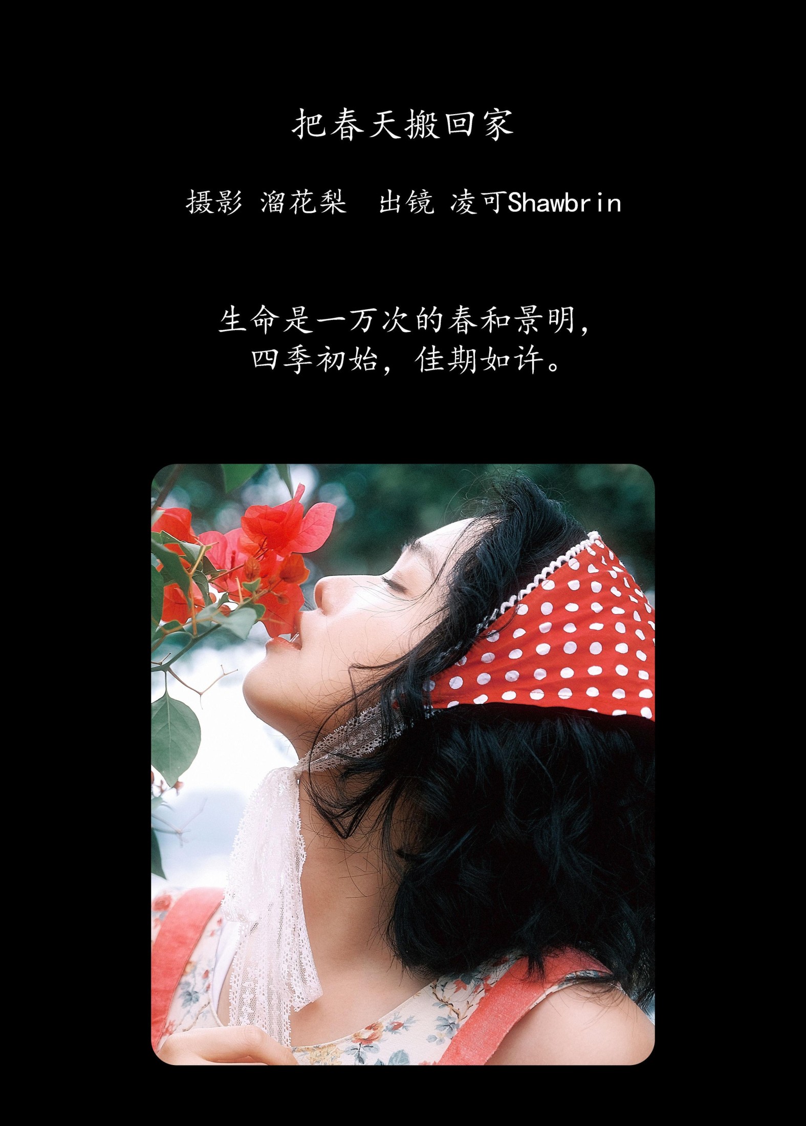 图片[2]-凌可Shawbrin – 《把春天搬回家》[22P]-COS写真在线网