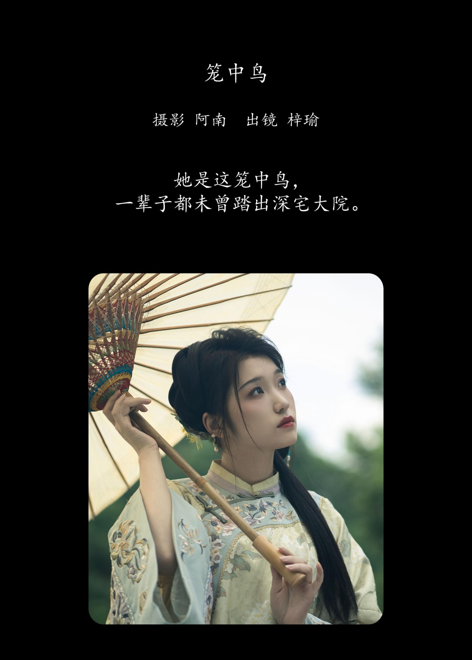 图片[2]-梓瑜 – 《笼中鸟》[18P]-COS写真在线网