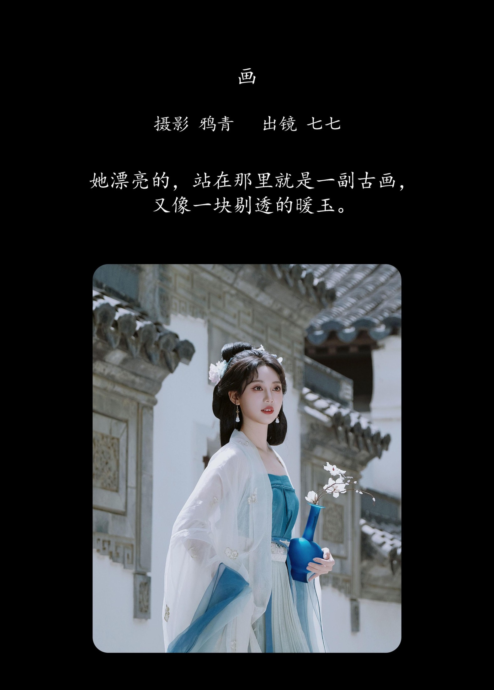 图片[2]-七七 – 《画》[20P]-COS写真在线网