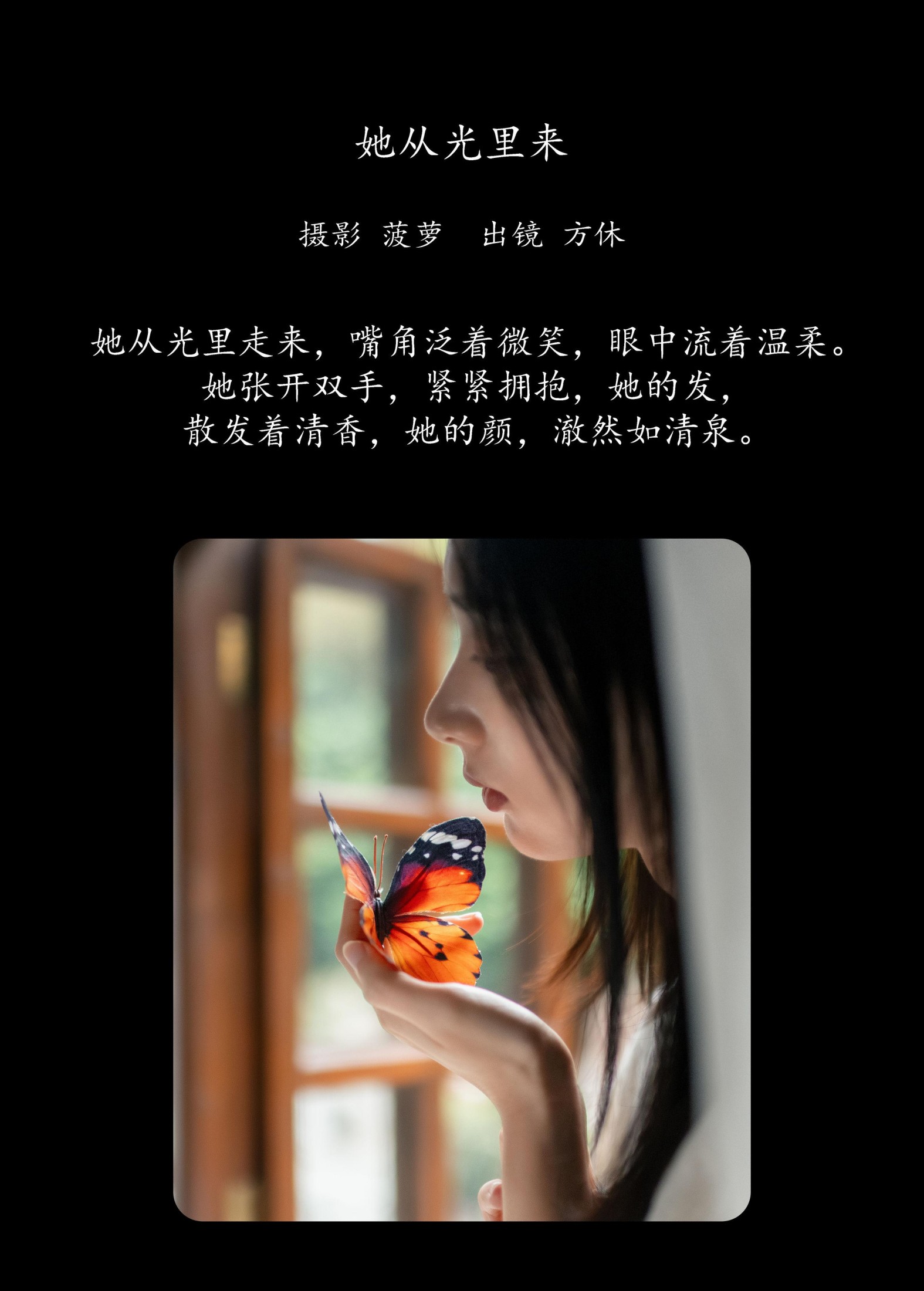 图片[2]-方休。 – 《她从光里来》[23P]-COS写真在线网