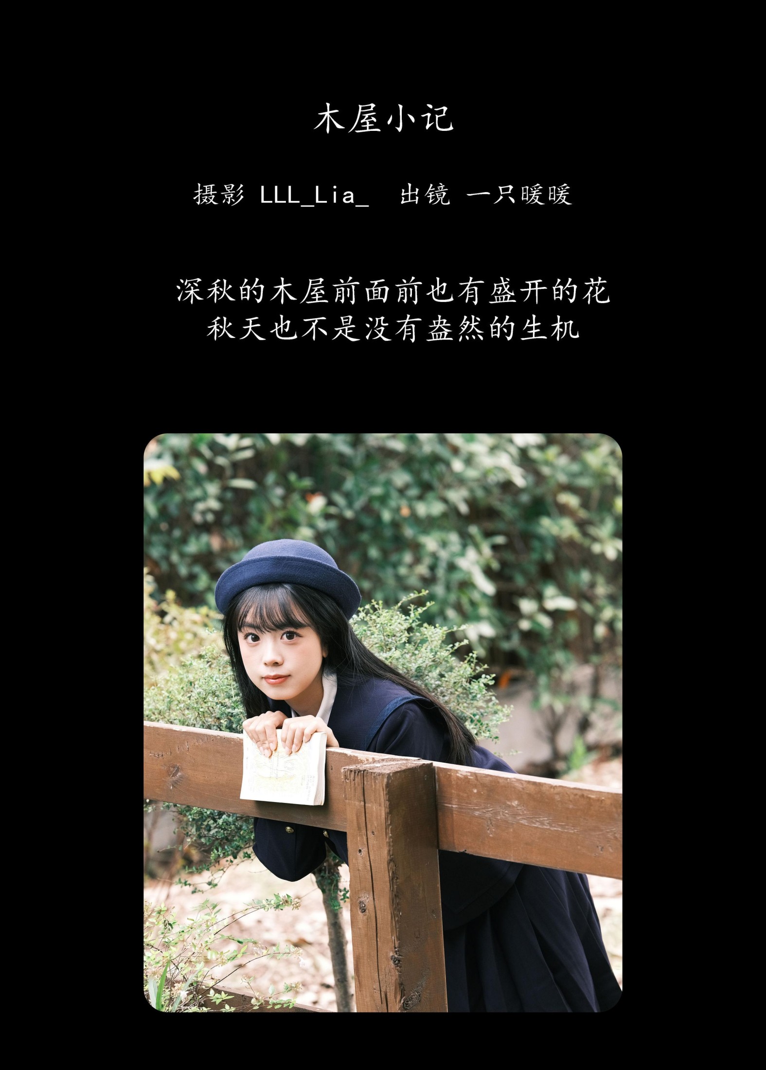 图片[2]-一只暖暖 – 《木屋小记》[26P]-COS写真在线网