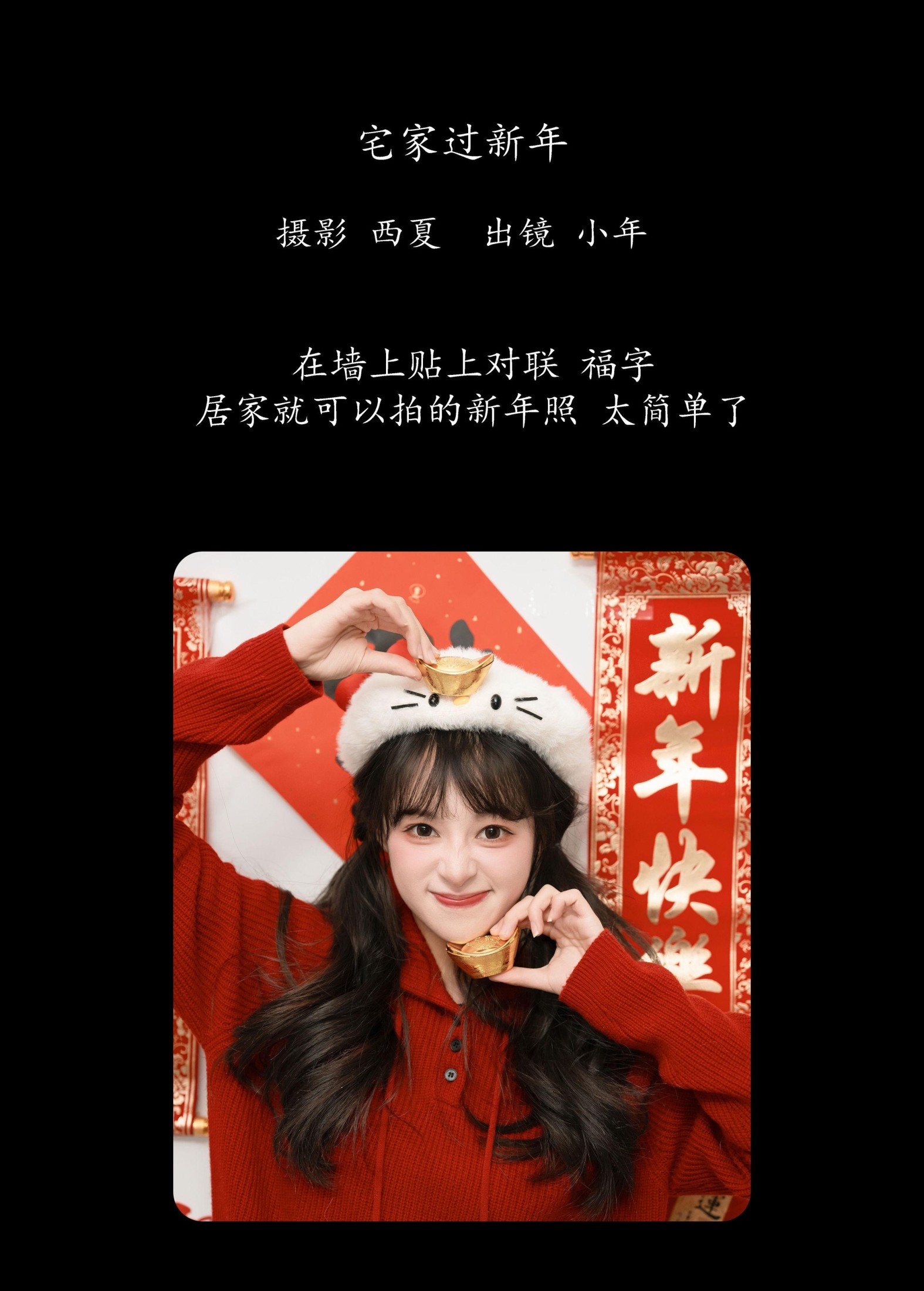 图片[2]-夏芋小年 – 《宅家过新年》[22P]-COS写真在线网