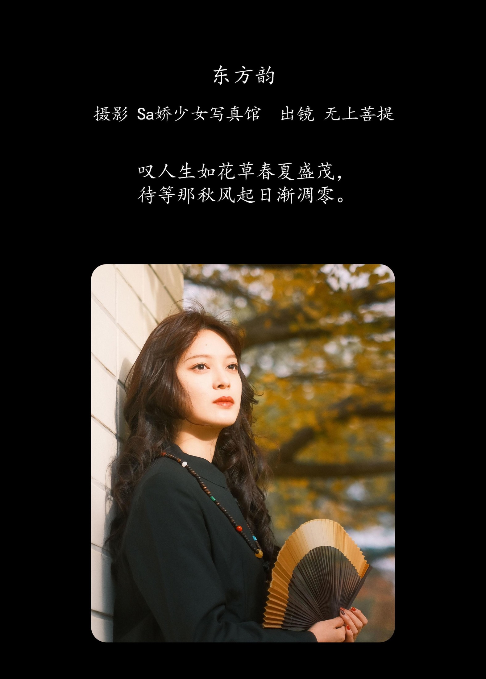 图片[2]-无上菩提 – 《东方韵》[22P]-COS写真在线网
