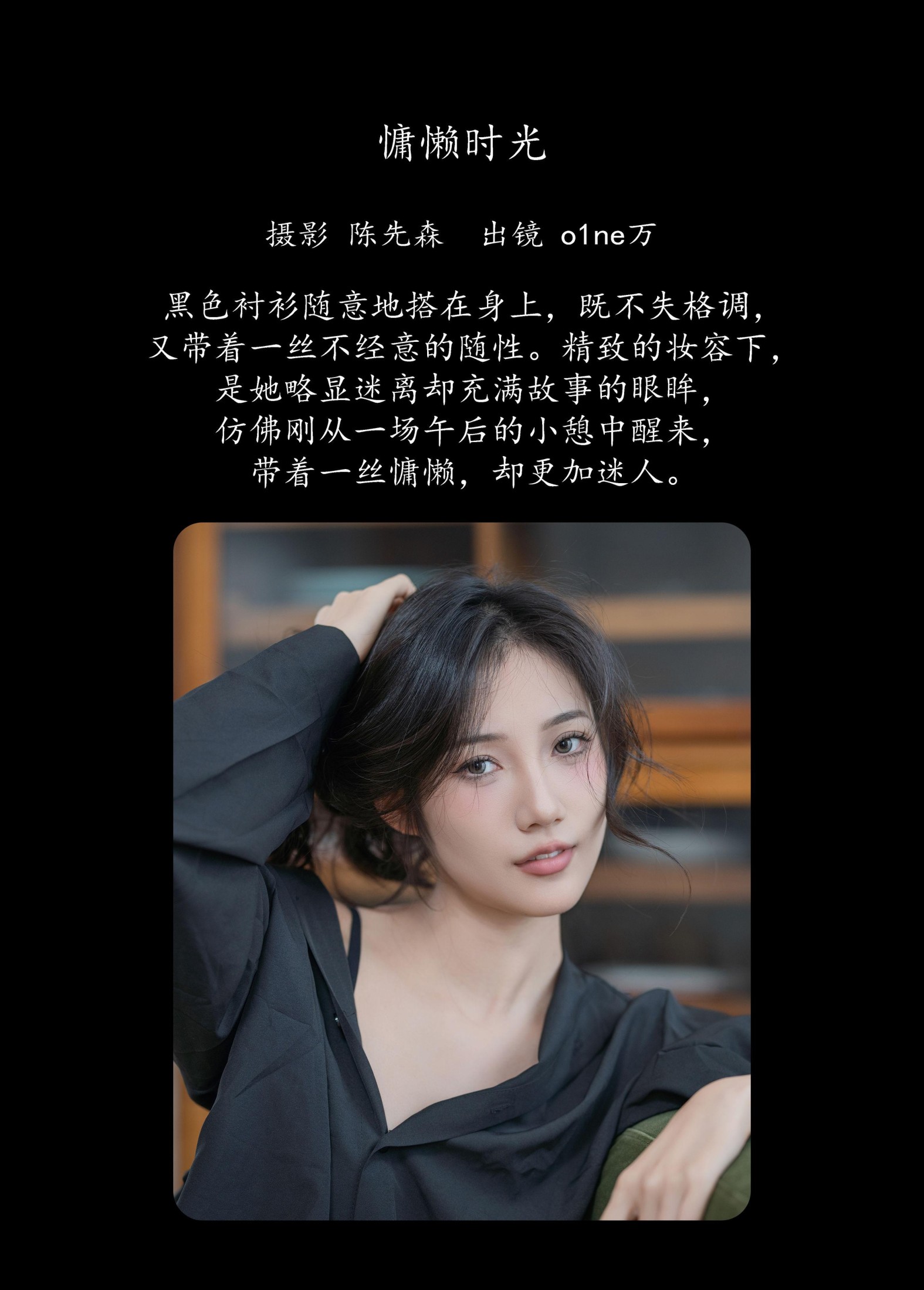 图片[2]-o1ne万 – 《慵懒时光》[23P]-COS写真在线网