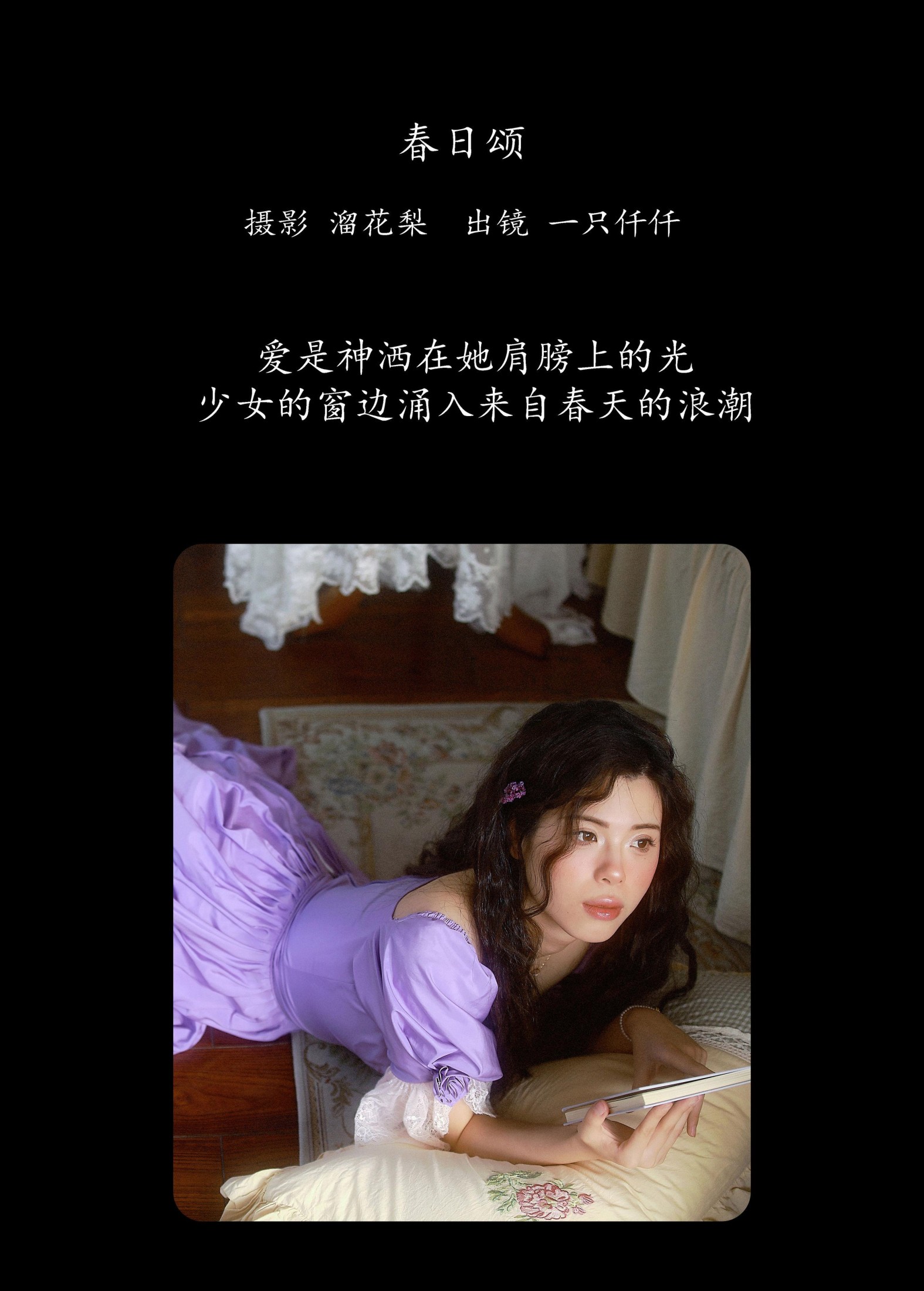 图片[2]-一只仟仟 – 《春日颂》[21P]-COS写真在线网