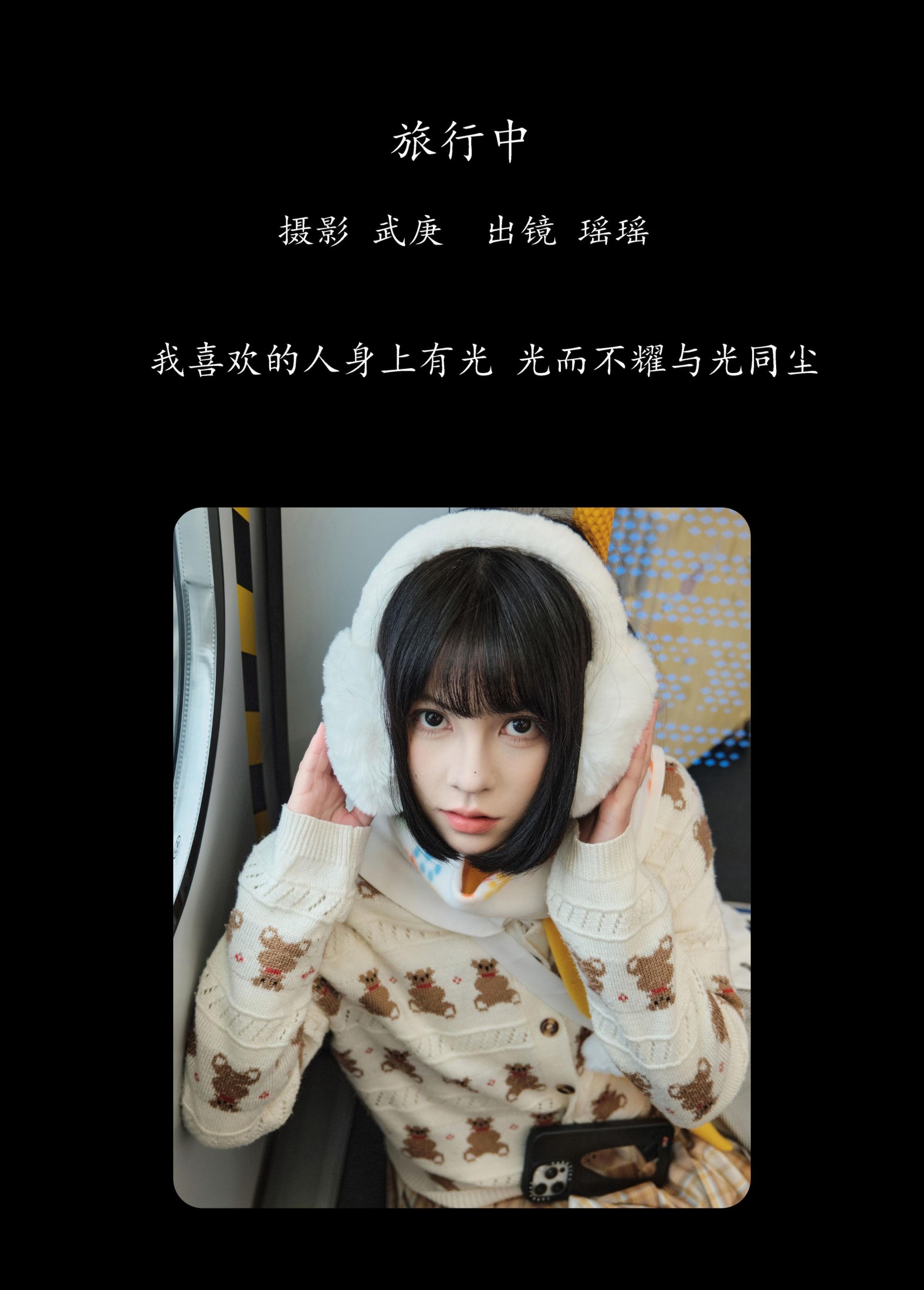 图片[2]-悲伤薯条555 – 《旅行中》[25P]-COS写真在线网