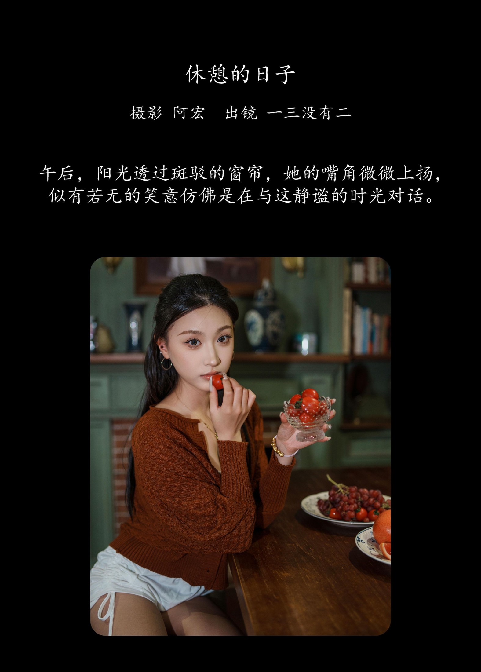 图片[2]-一三没有二 – 《休憩的日子》[22P]-COS写真在线网
