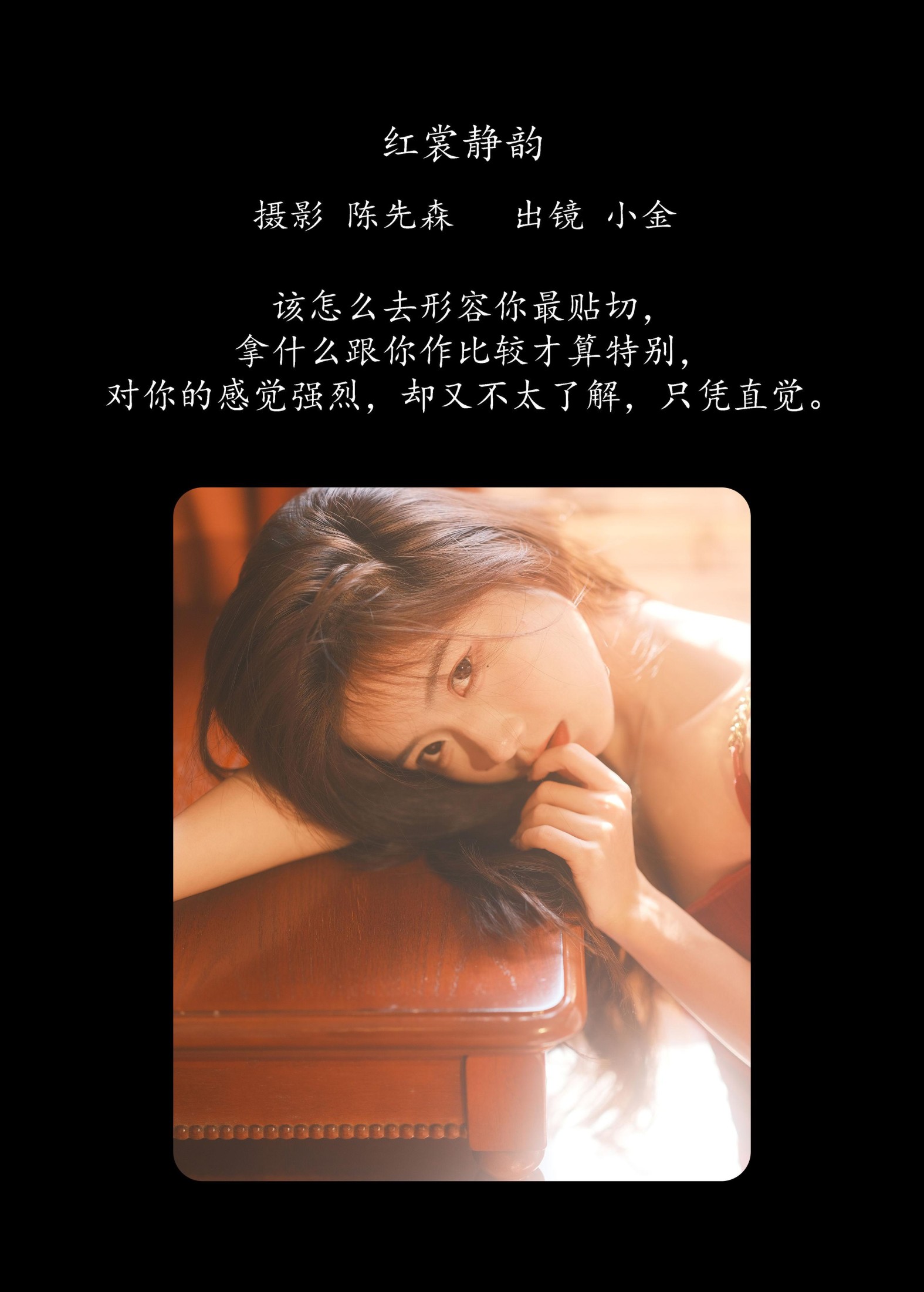 图片[2]-Winggle11 – 《红裳静韵》[26P]-COS写真在线网