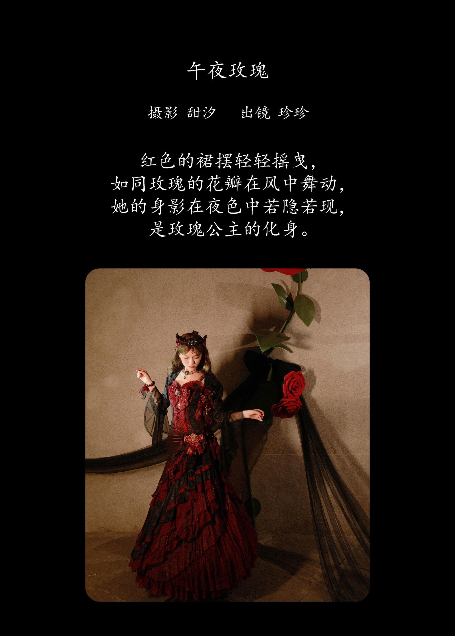 图片[2]-Zzzhen – 《午夜玫瑰》[20P]-COS写真在线网