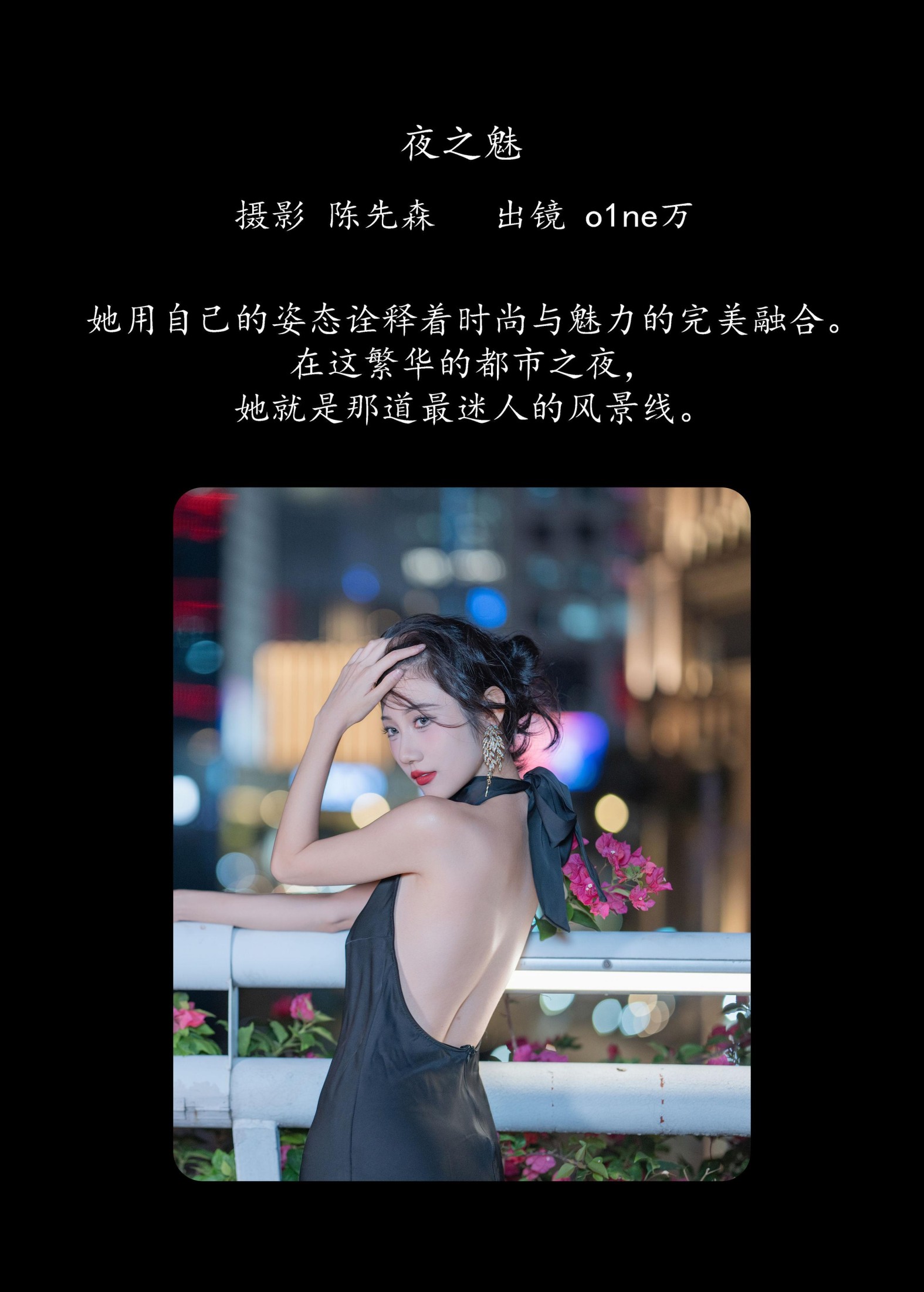 图片[2]-o1ne万 – 《夜之魅》[22P]-COS写真在线网