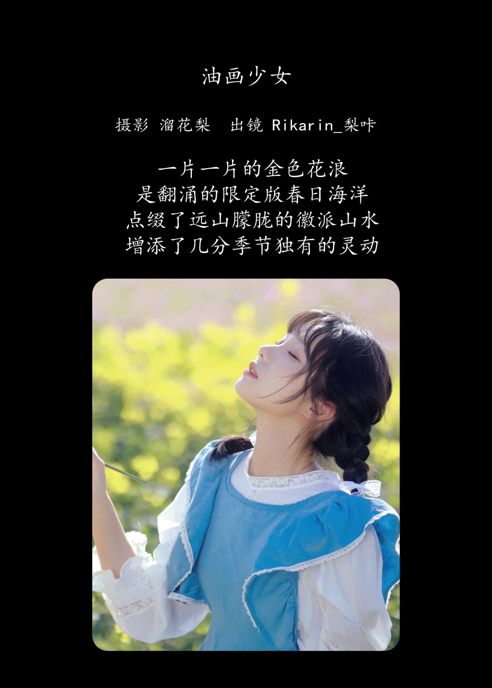 图片[2]-Rikarin_梨咔 – 《油画少女》[15P]-COS写真在线网
