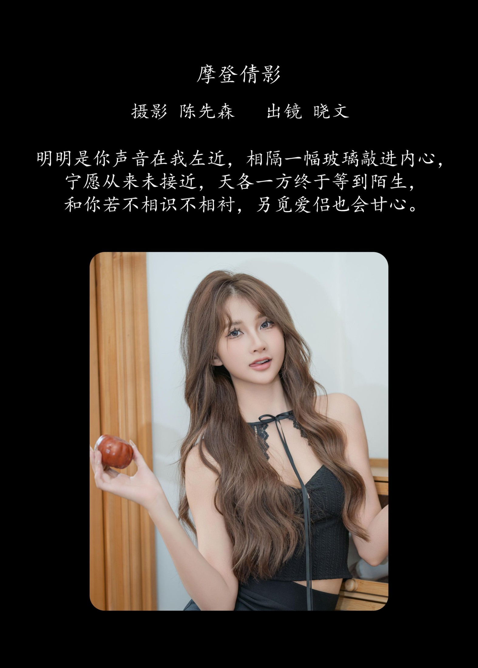 图片[2]-晓文 – 《摩登倩影》[28P]-COS写真在线网