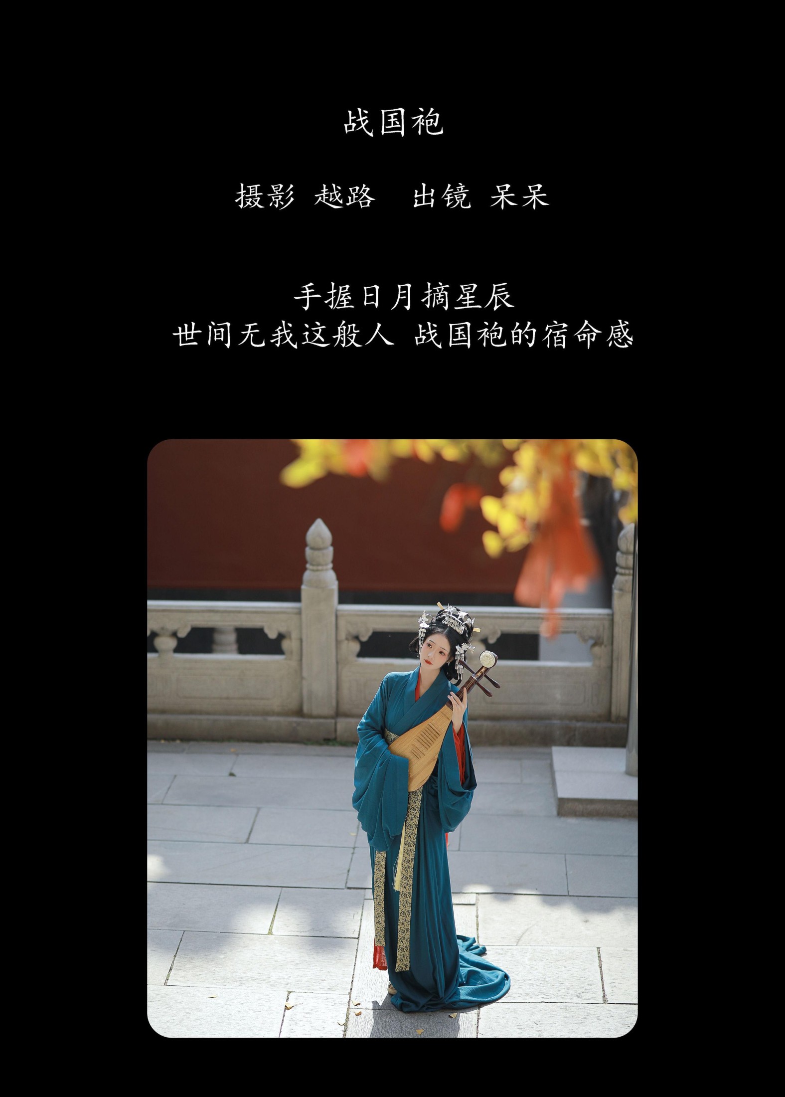 图片[2]-小呆同学 – 《战国袍》[20P]-COS写真在线网