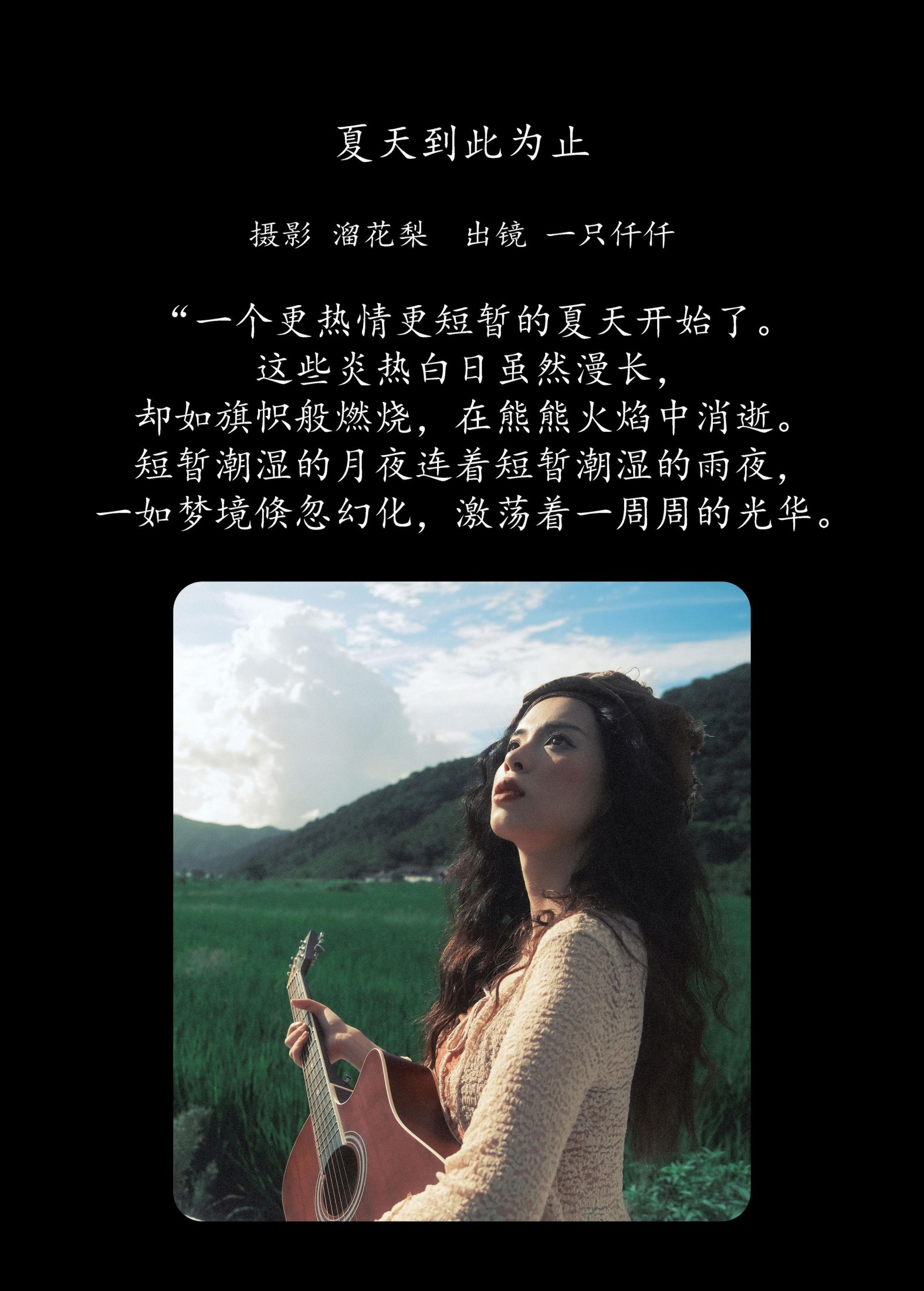 图片[2]-一只仟仟 – 《夏天到此为止》[18P]-COS写真在线网