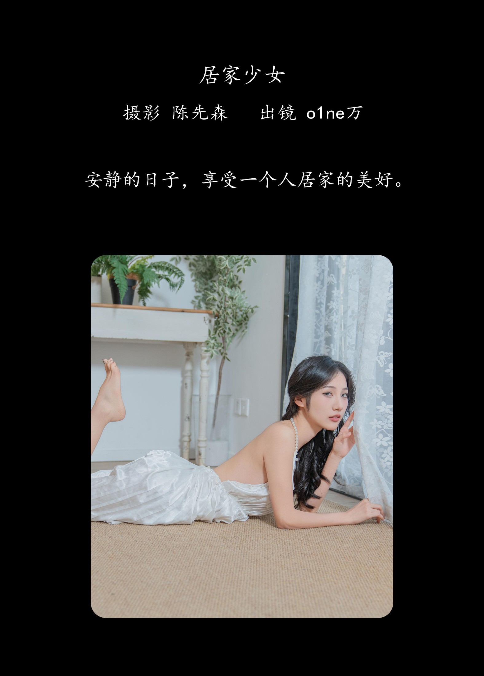 图片[2]-o1ne万 – 《居家少女》[25P]-COS写真在线网