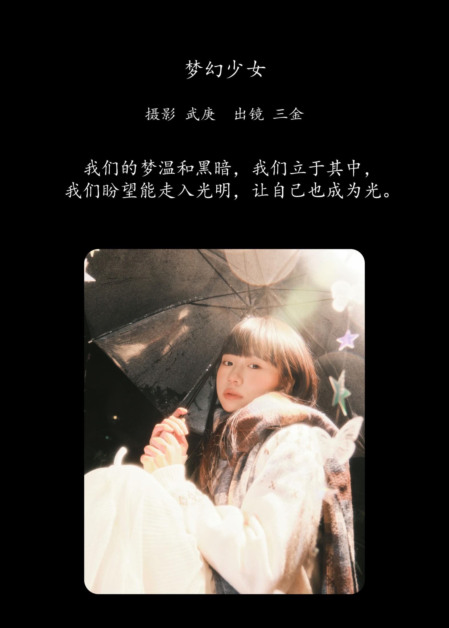 图片[2]-是三金呀 – 《梦幻少女》[22P]-COS写真在线网