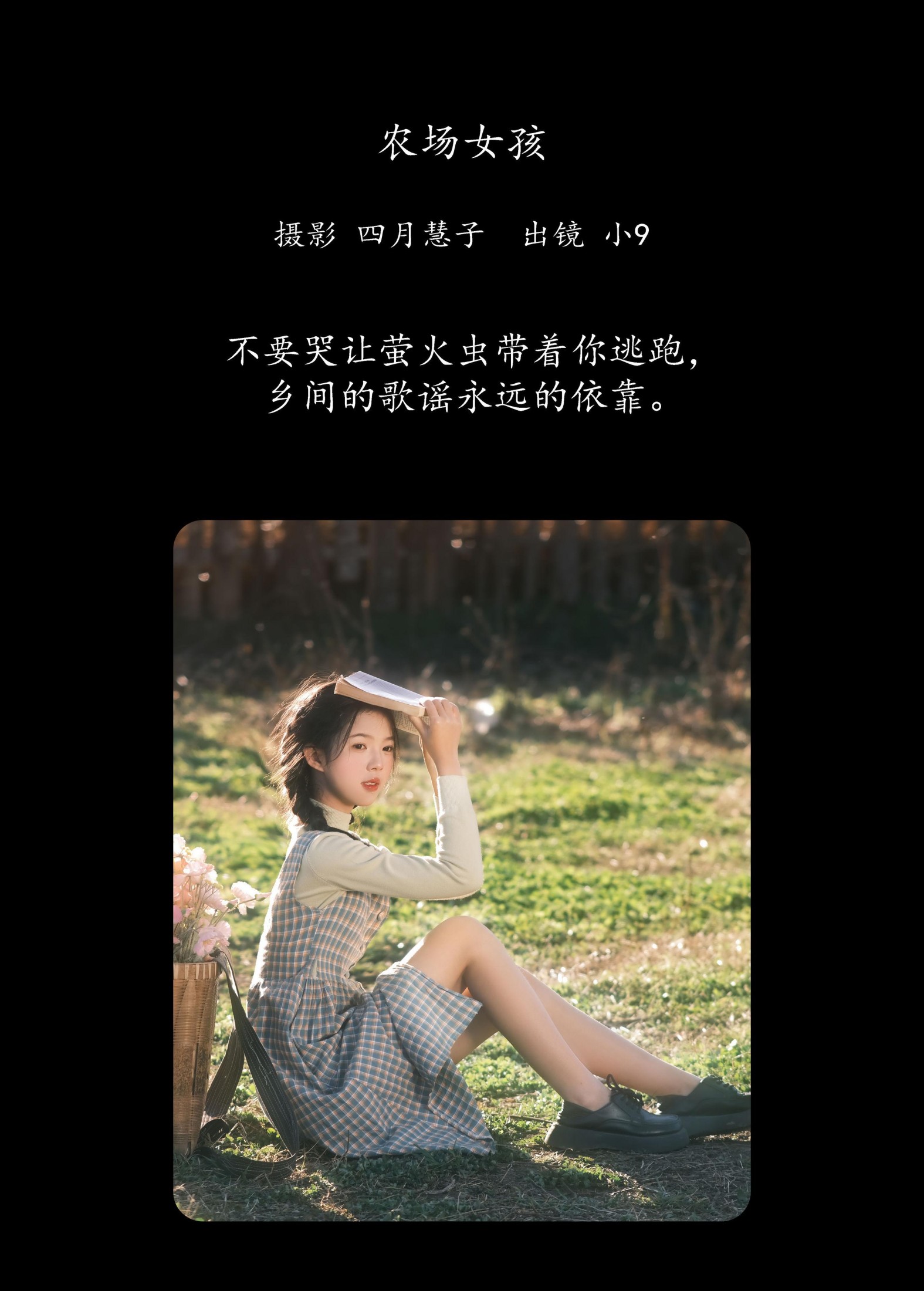 图片[2]-乐意李 – 《农场女孩》[21P]-COS写真在线网