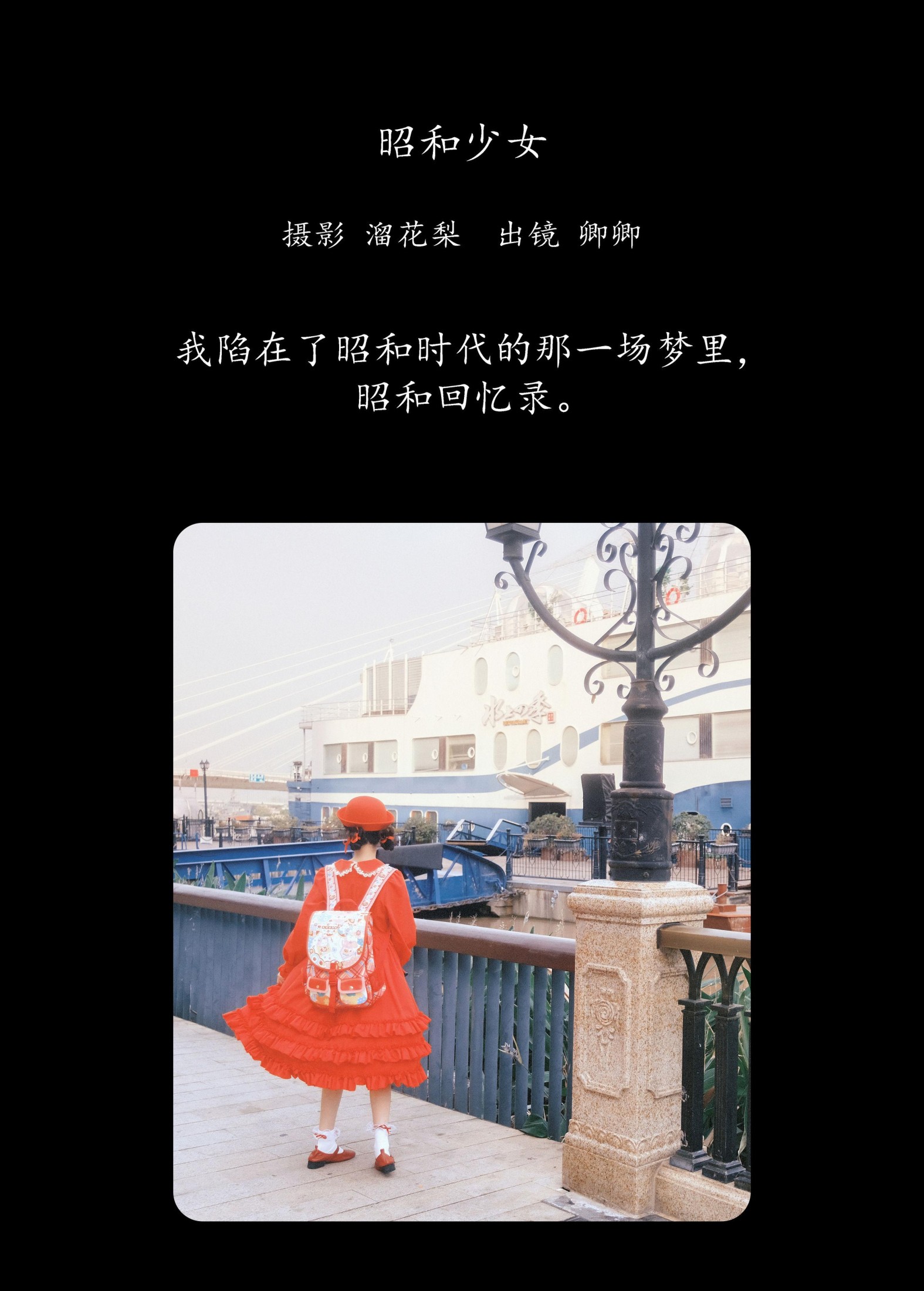 图片[2]-烛卿 – 《昭和少女》[15P]-COS写真在线网