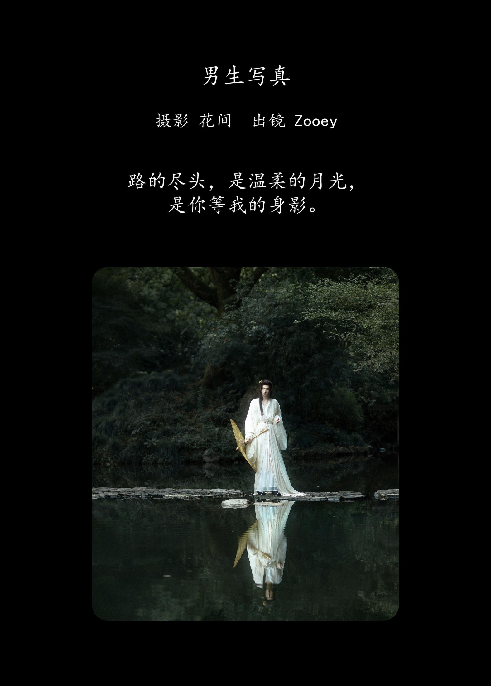 图片[2]-Zooey – 《男生写真》[17P]-COS写真在线网