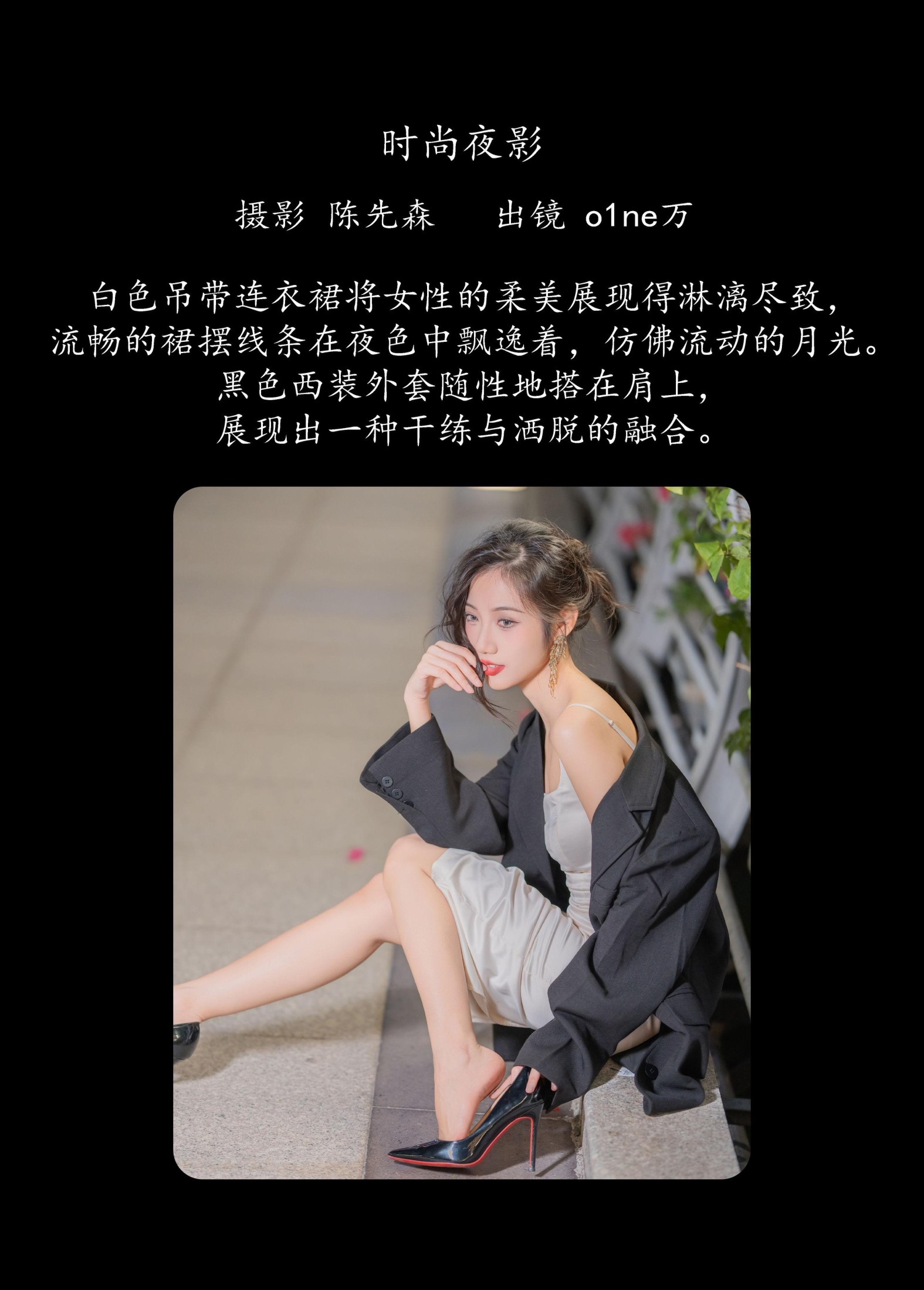 图片[2]-o1ne万 – 《时尚夜影》[22P]-COS写真在线网
