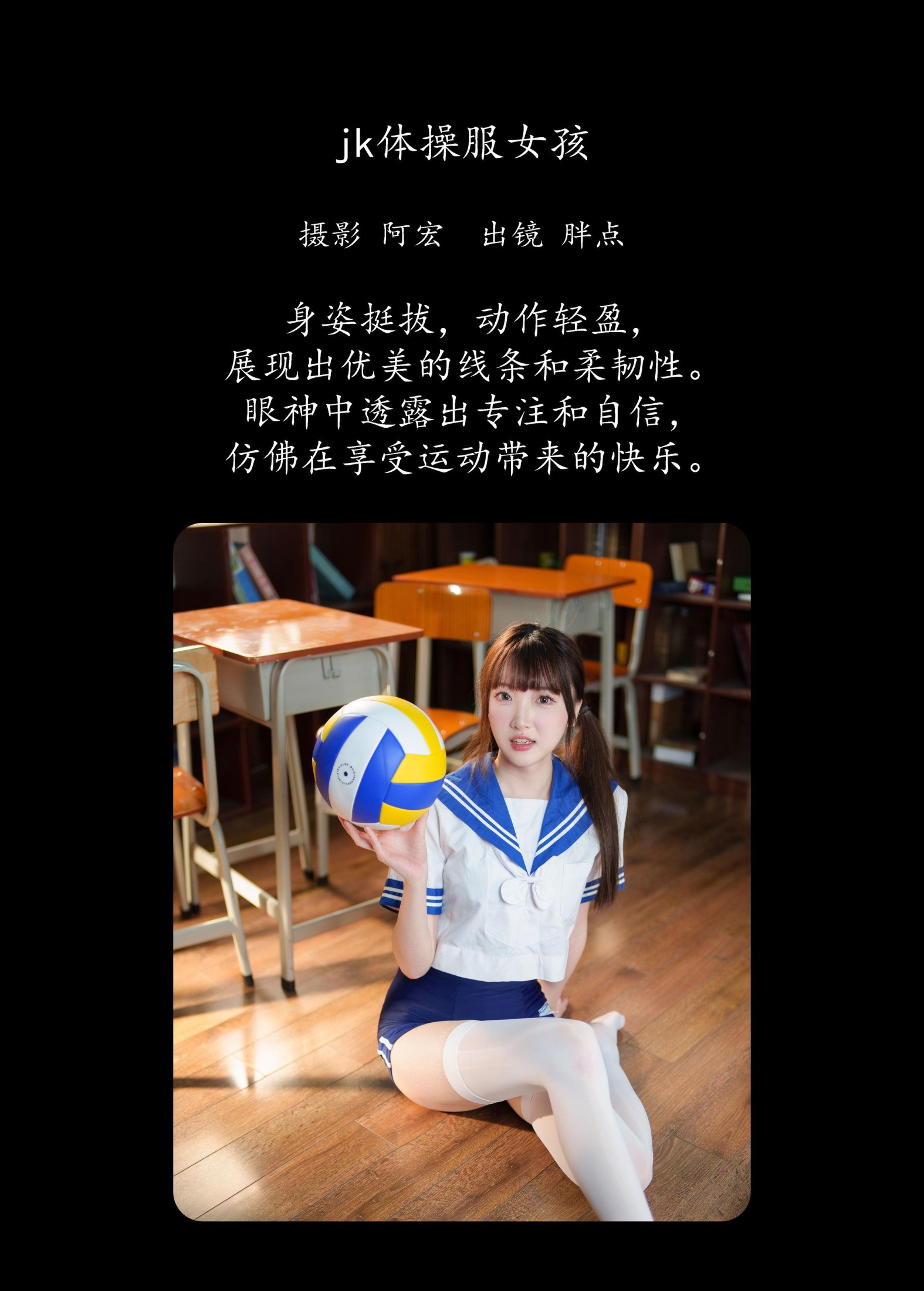 图片[2]-冰冷企鹅 – 《jk体操服女孩》[32P]-COS写真在线网