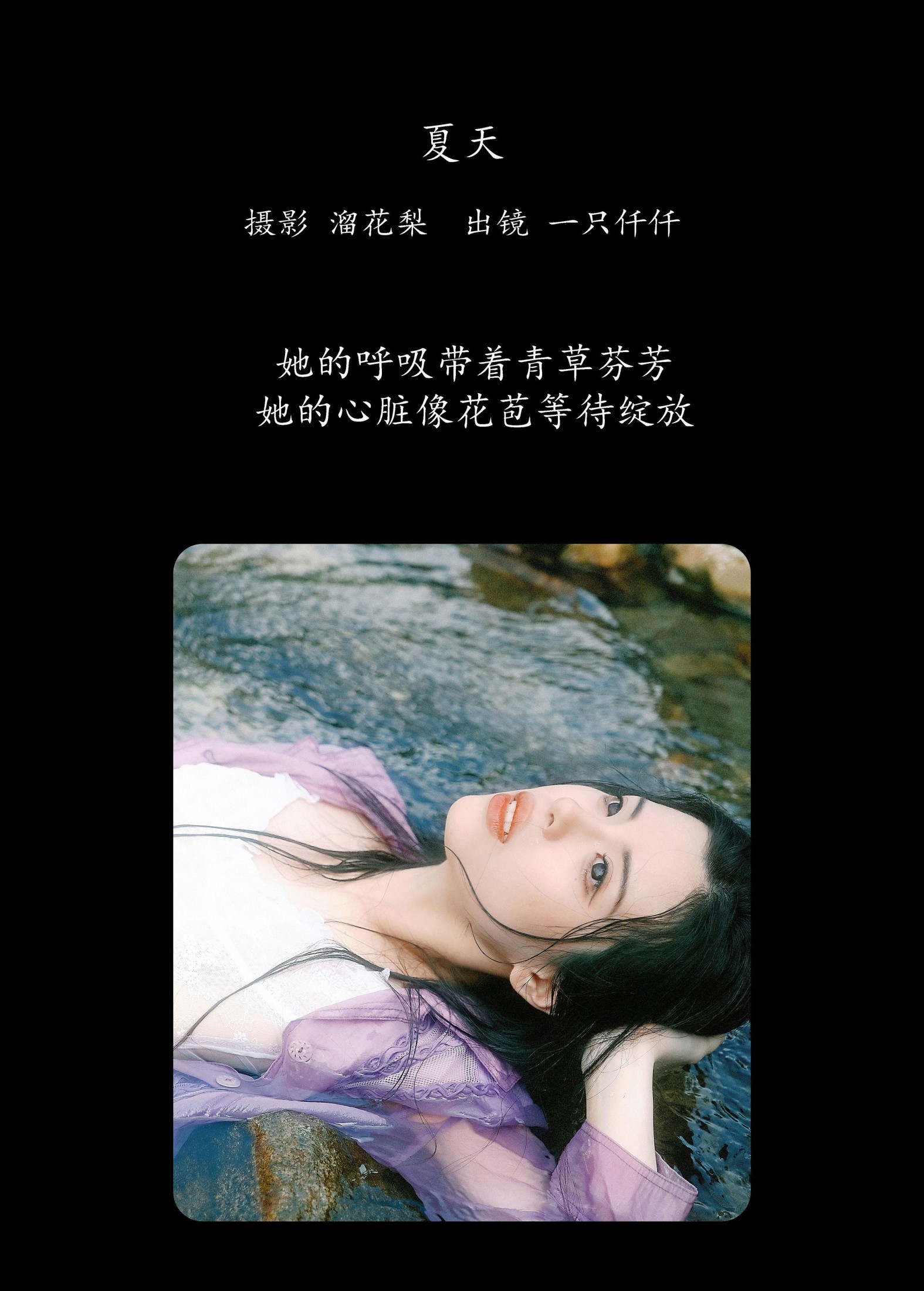 图片[2]-一只仟仟 – 《夏天》[24P]-COS写真在线网