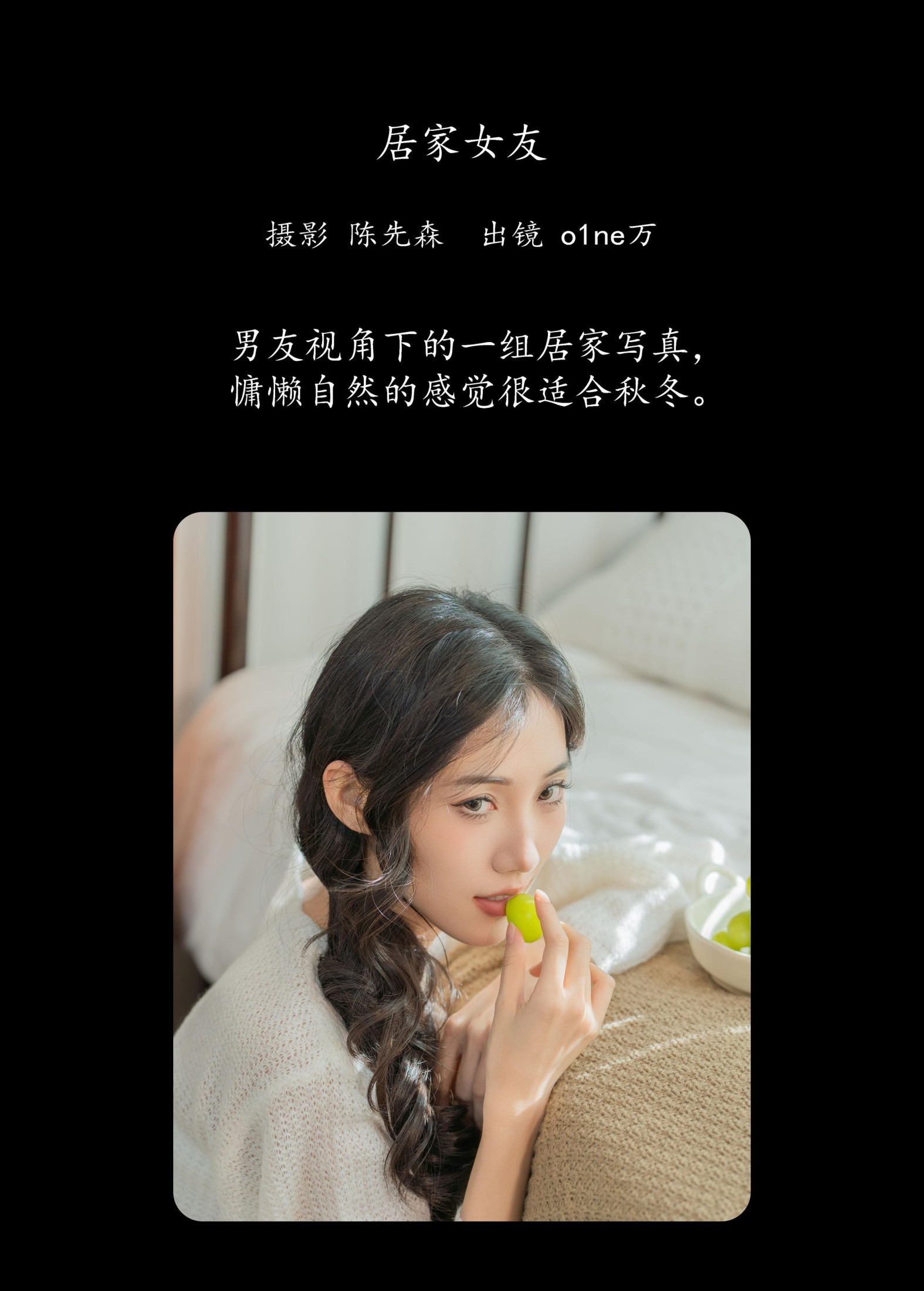 图片[2]-o1ne万 – 《居家女友》[28P]-COS写真在线网