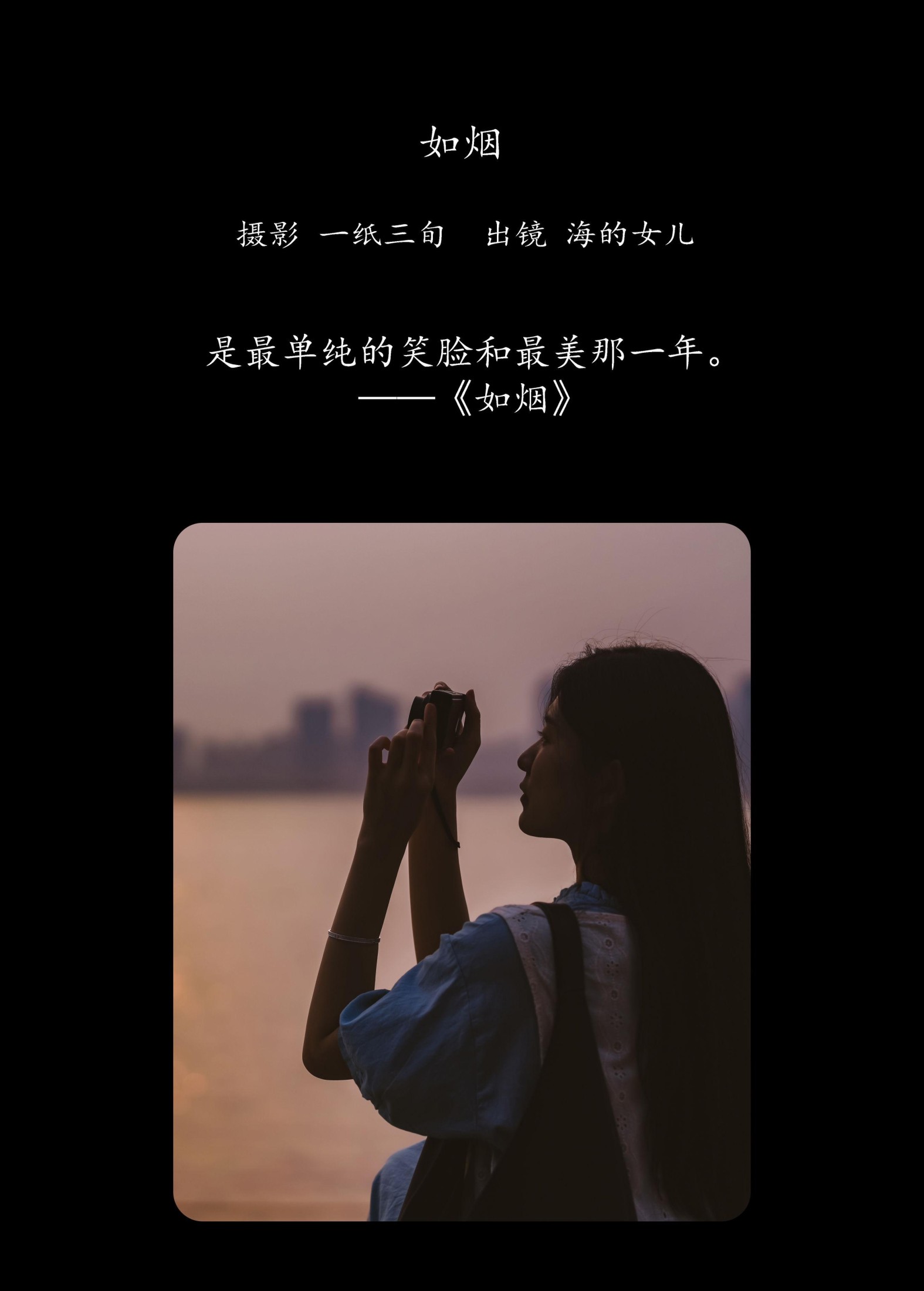 图片[2]-不爱喝水的阿水_ – 《如烟》[23P]-COS写真在线网