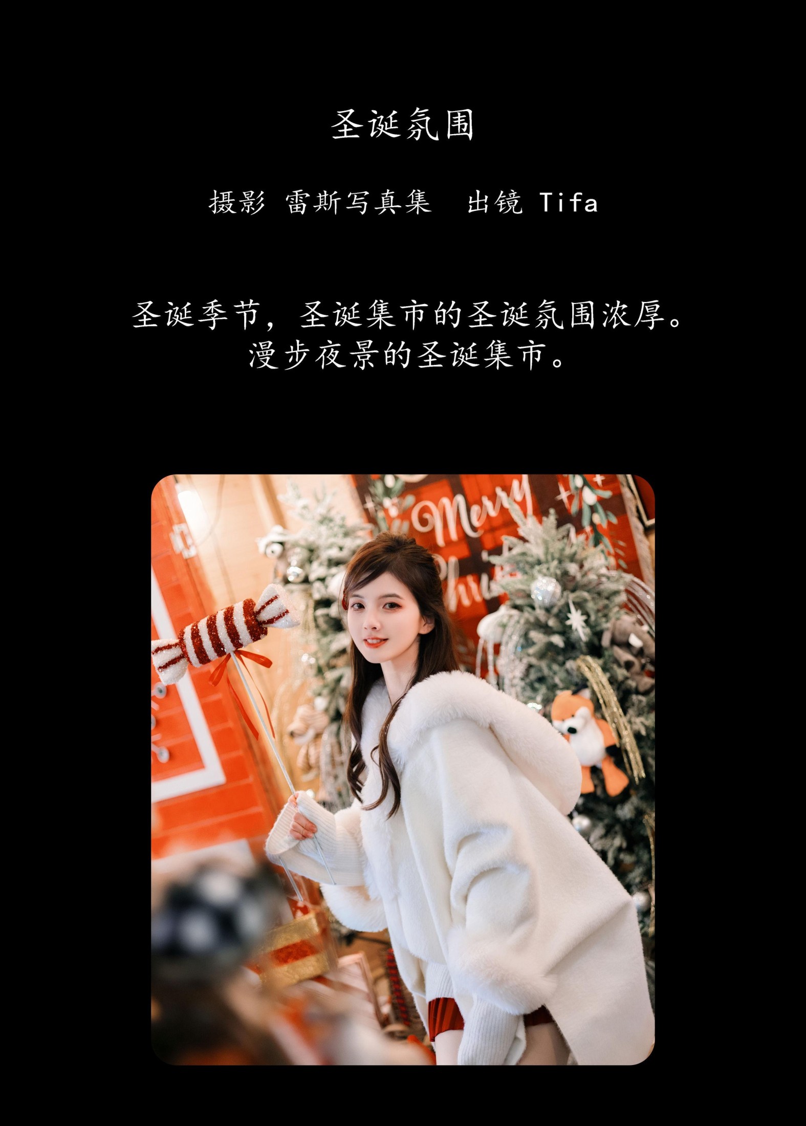 图片[2]-Tifa丁小妮 – 《圣诞氛围》[30P]-COS写真在线网